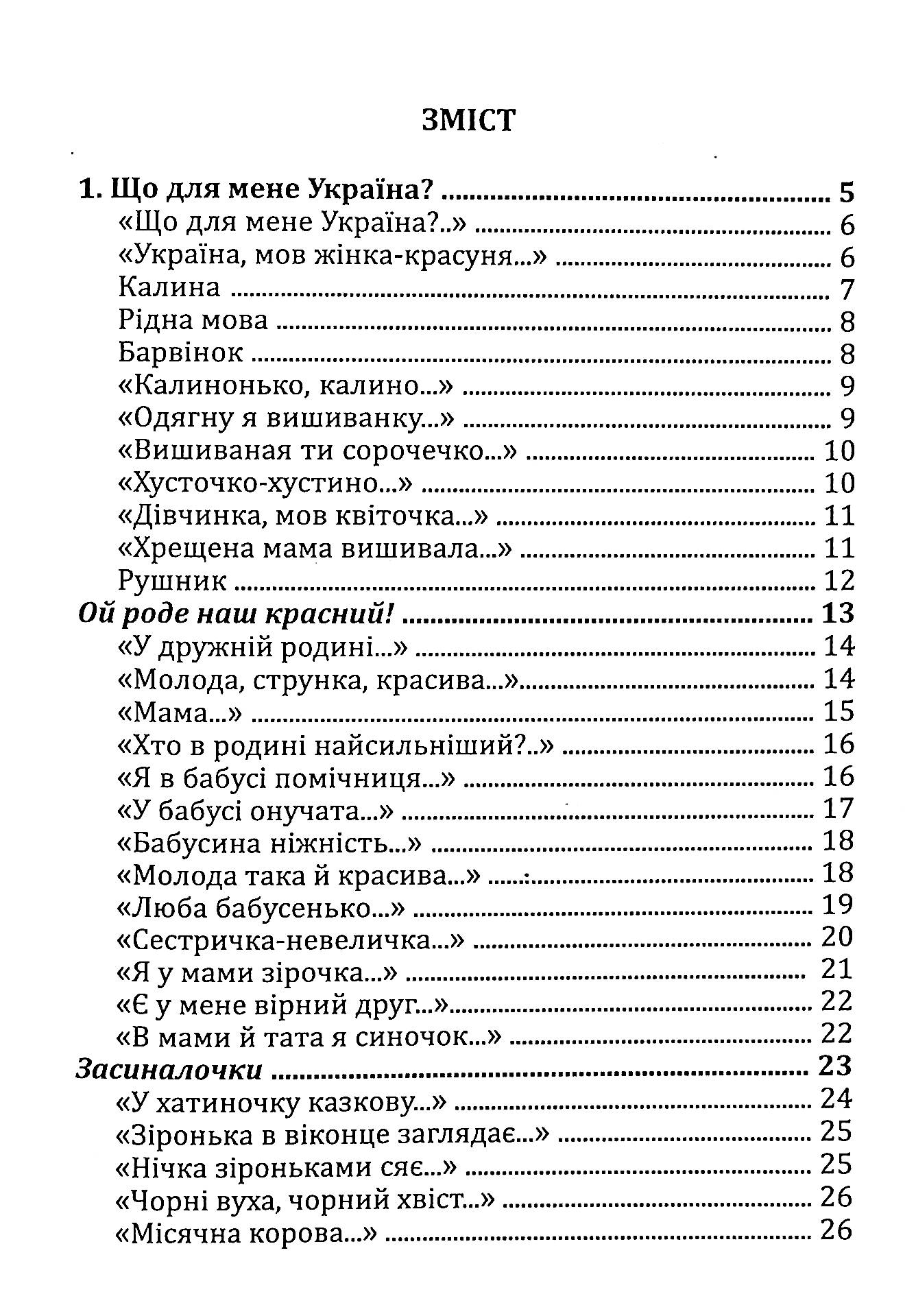 Краплинки доброти — фото 3