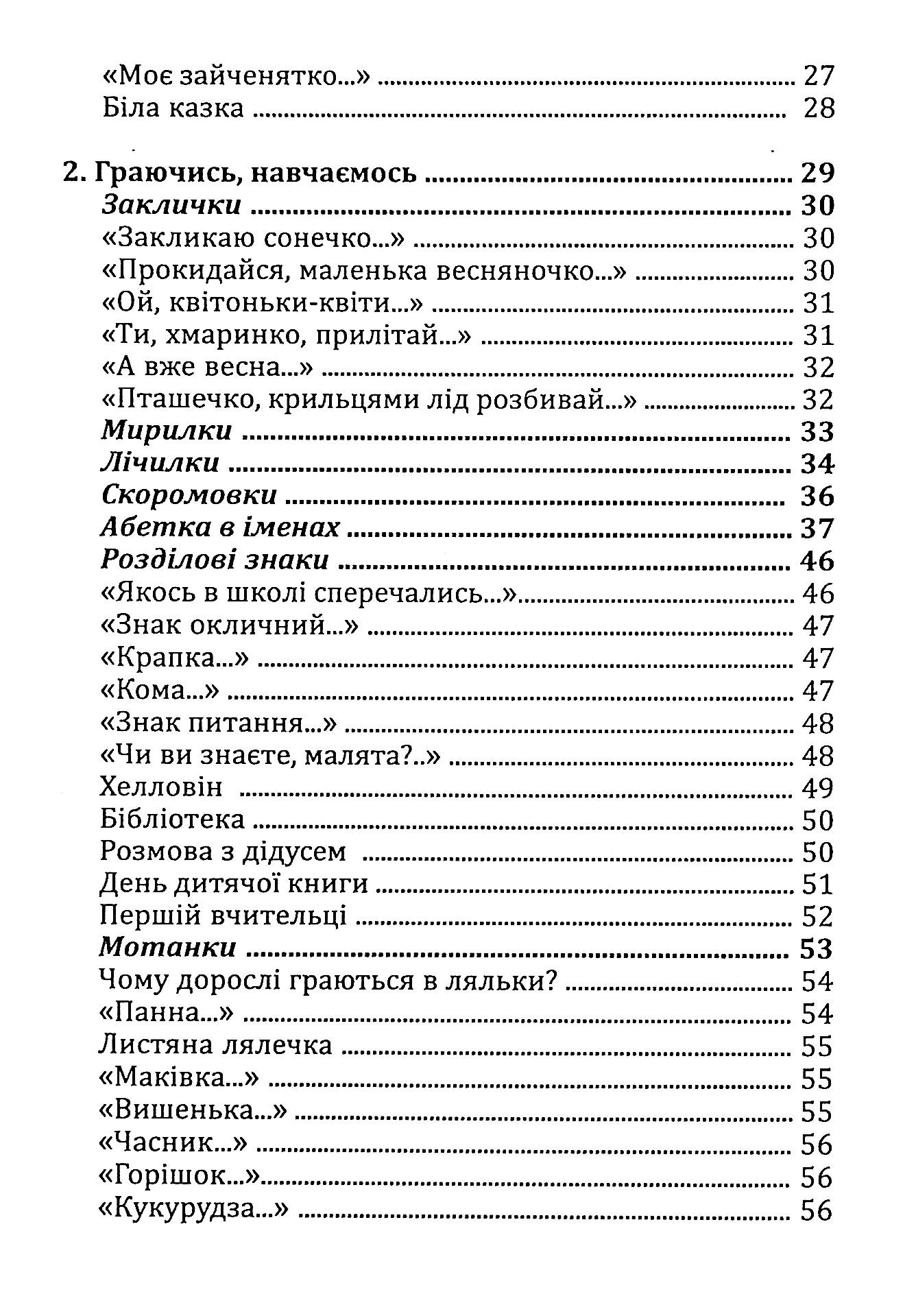 Краплинки доброти — фото 4
