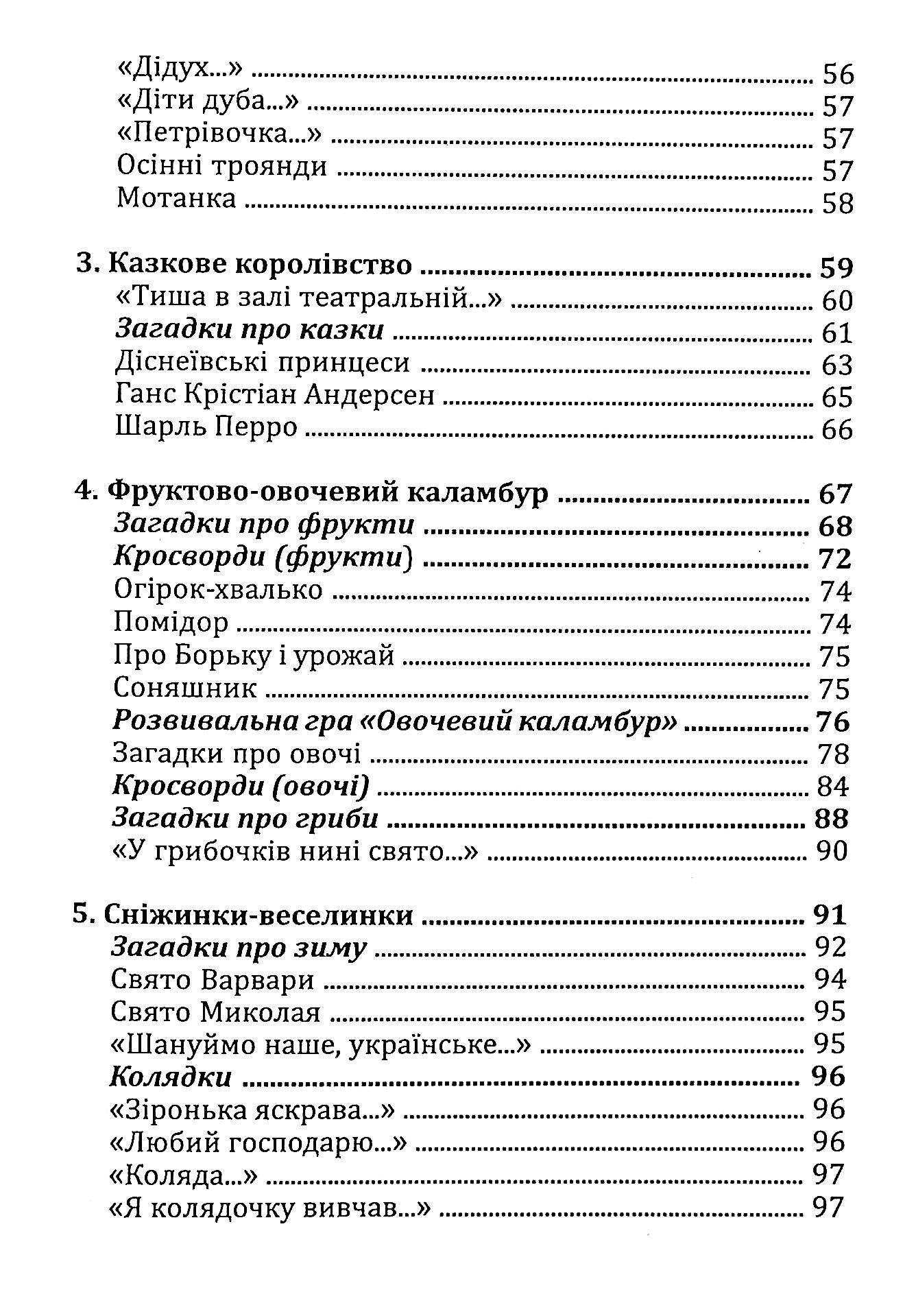 Краплинки доброти — фото 5