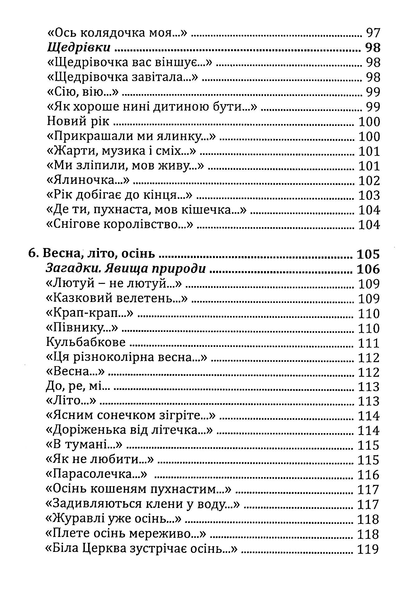 Краплинки доброти — фото 6