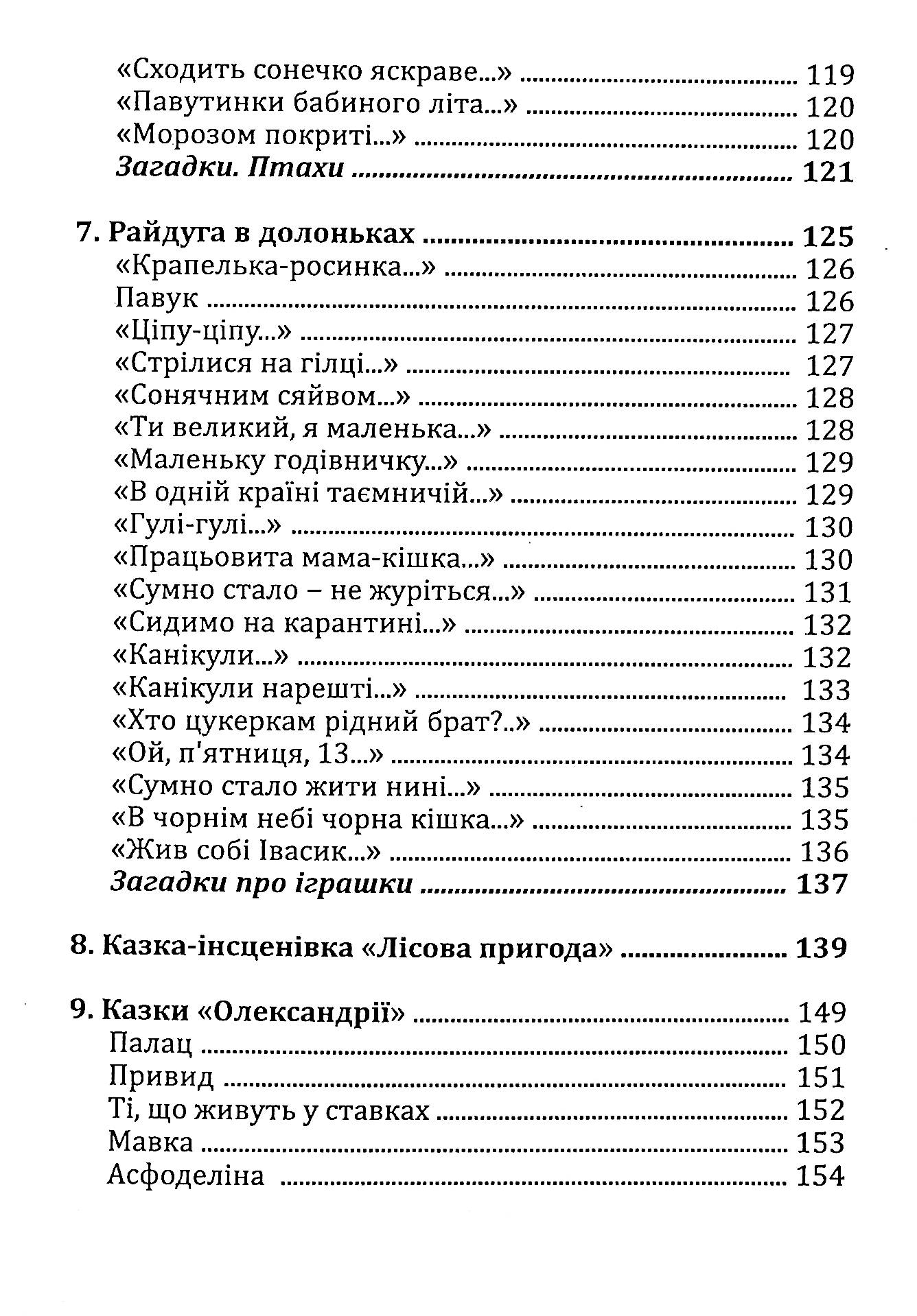 Краплинки доброти — фото 7