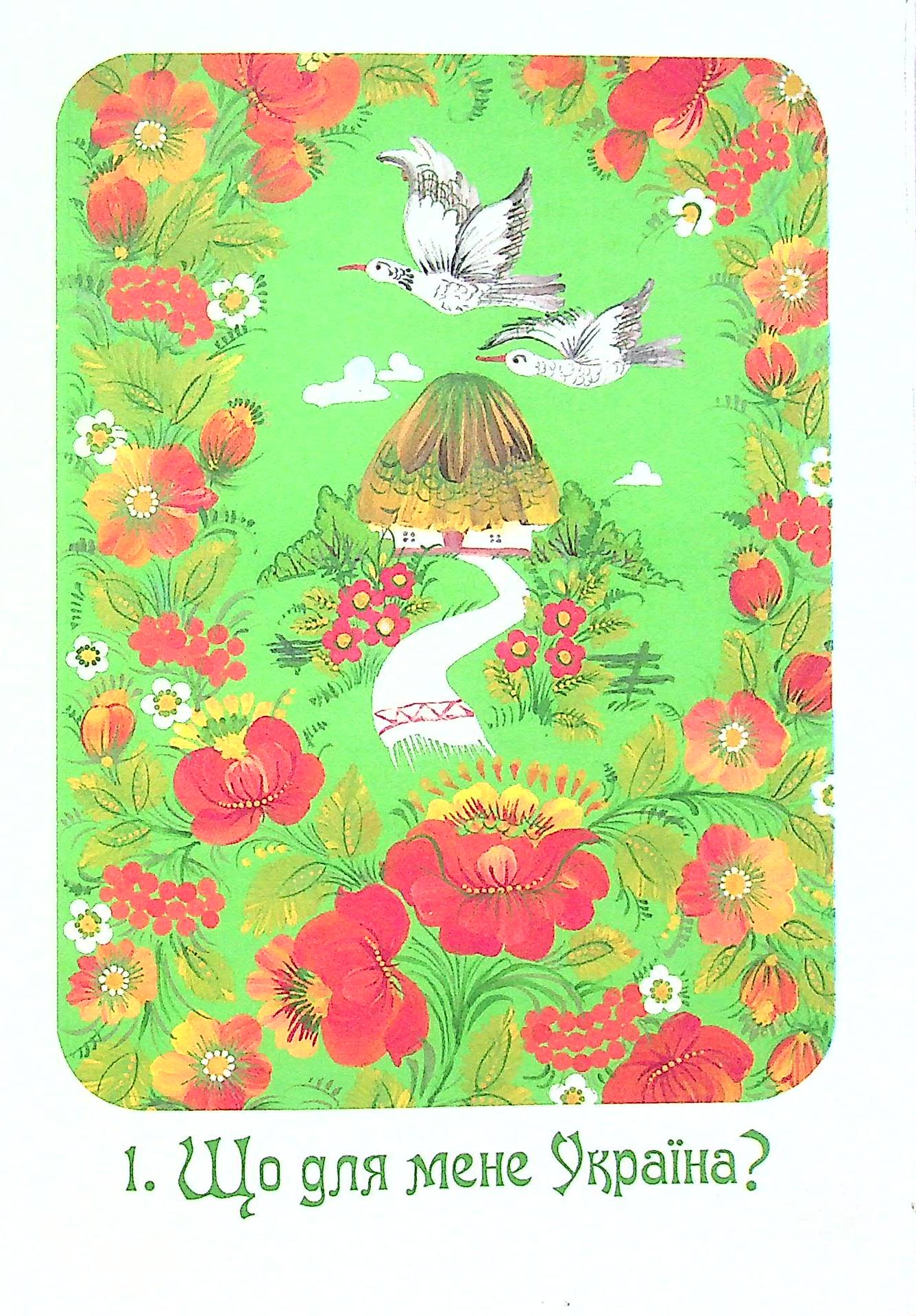 Краплинки доброти — фото 10