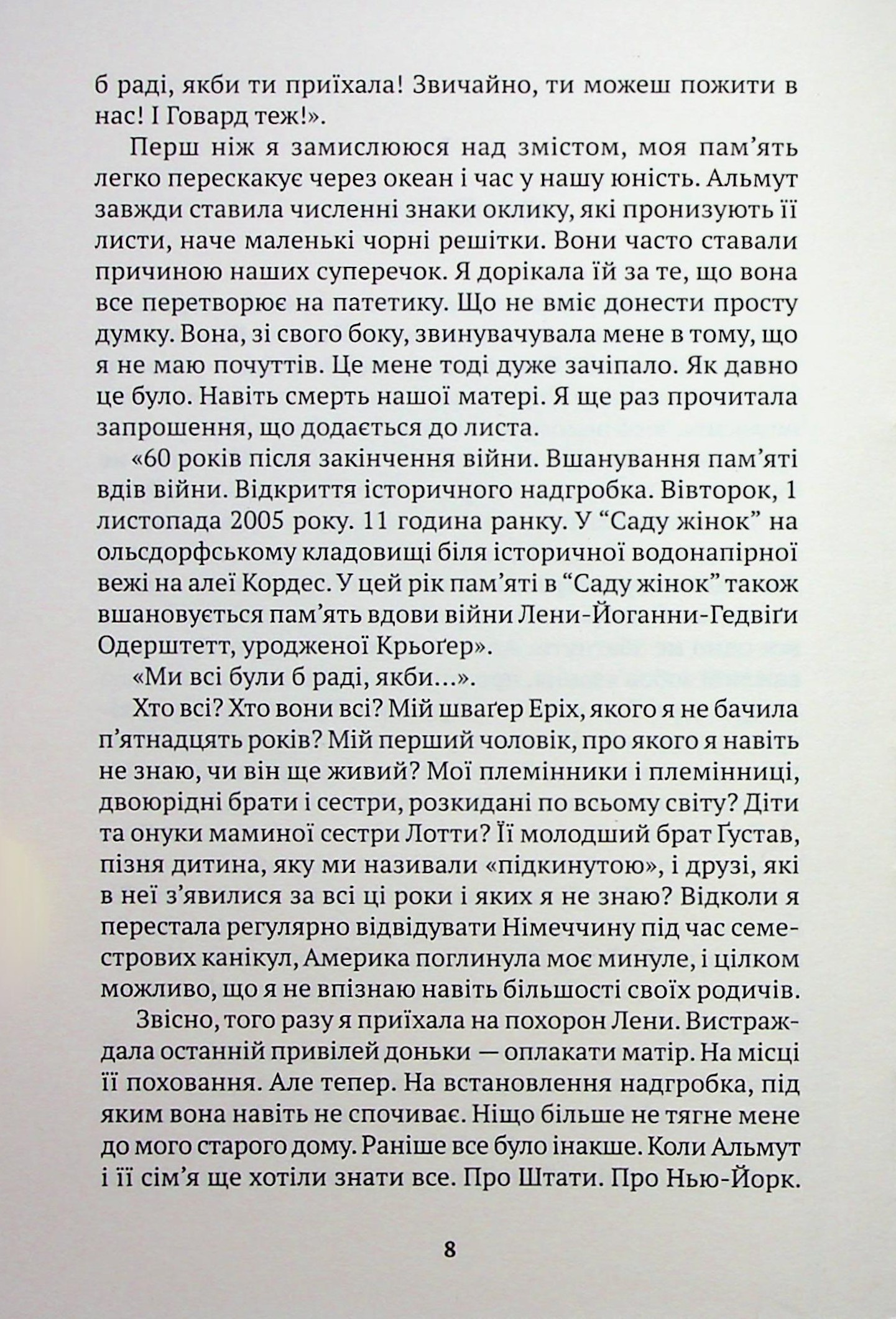 Мама Марти — фото 5