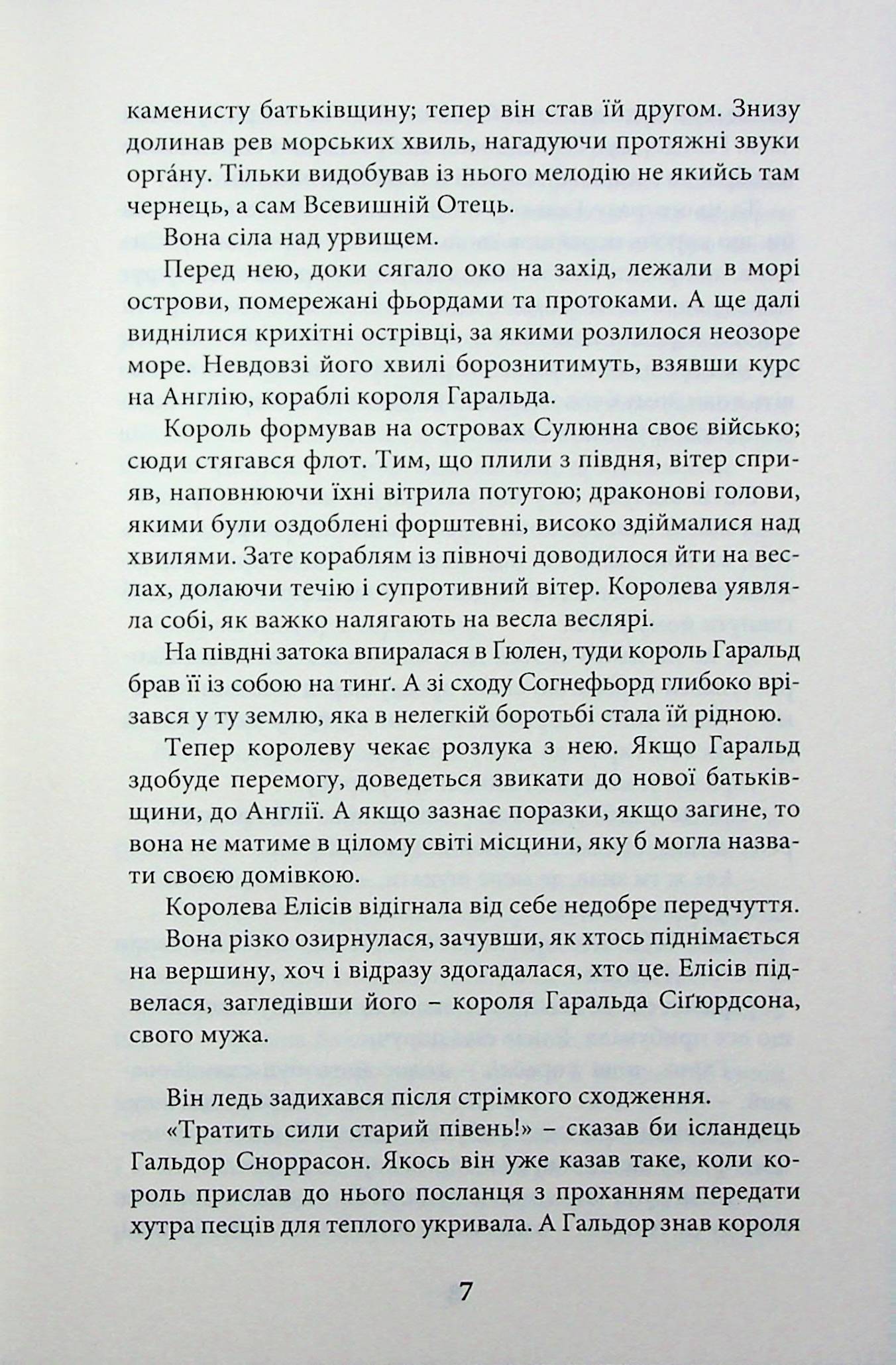 Королівське дзеркало — фото 10