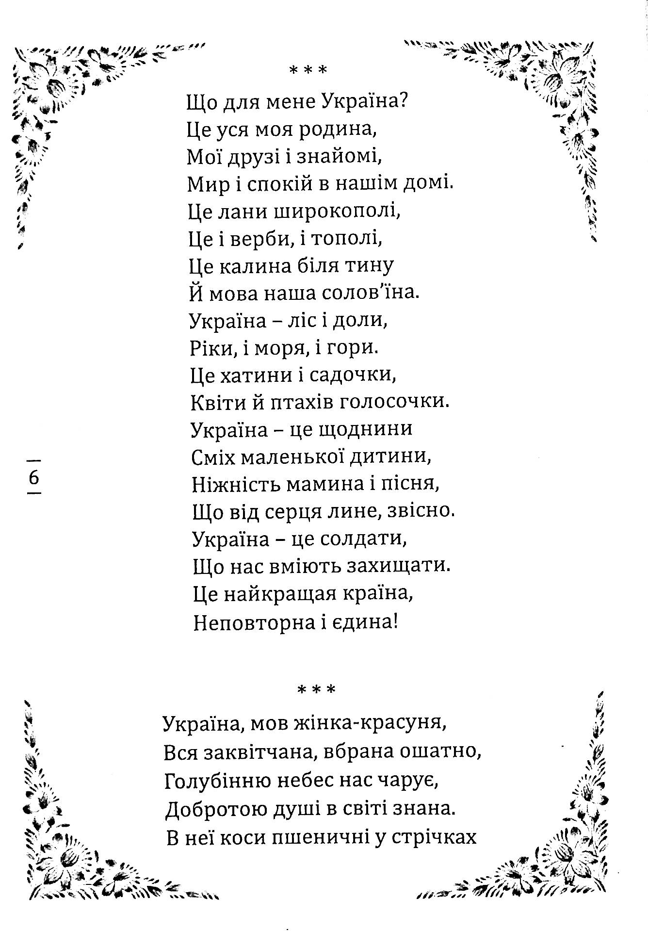 Краплинки доброти — фото 11