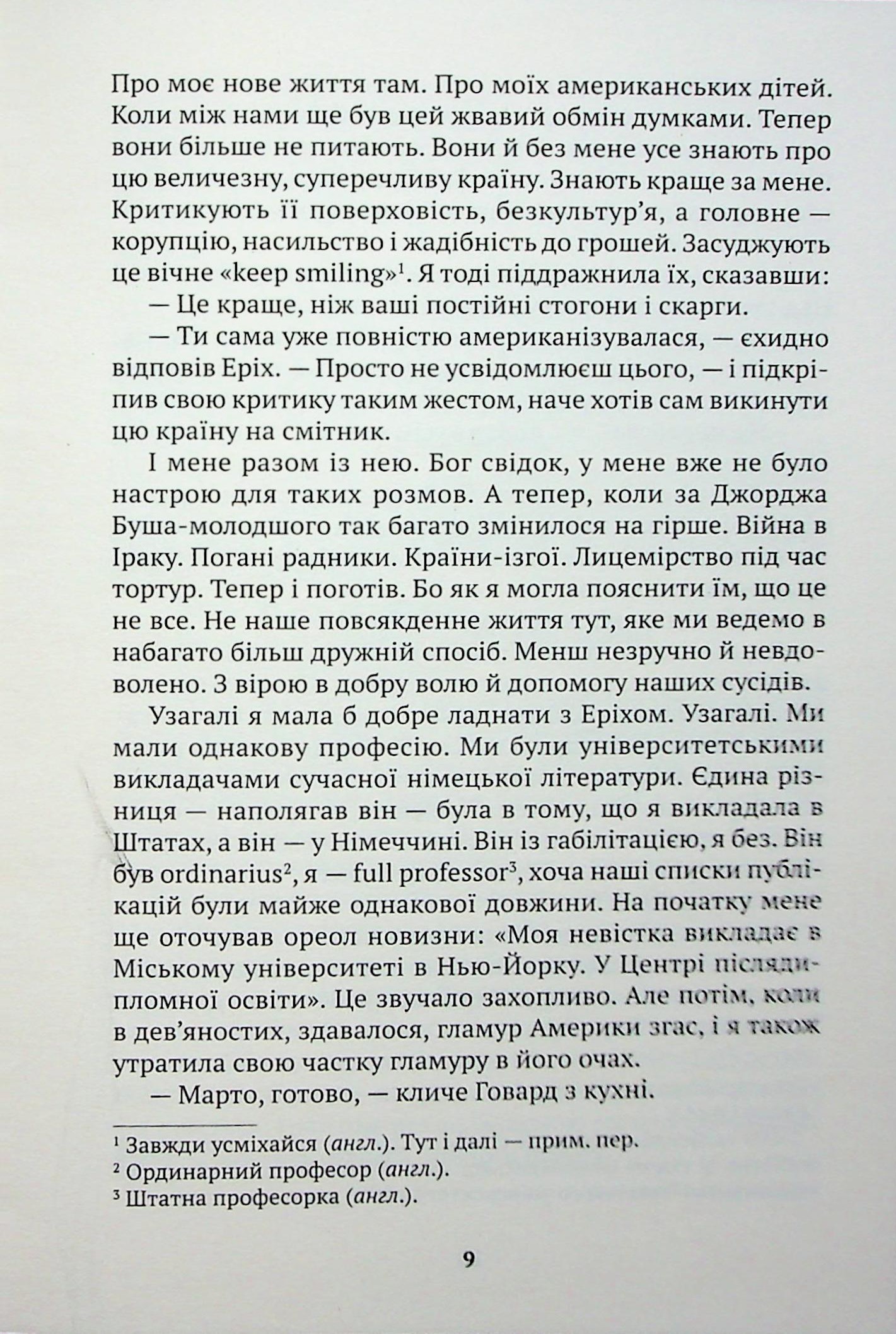 Мама Марти — фото 6