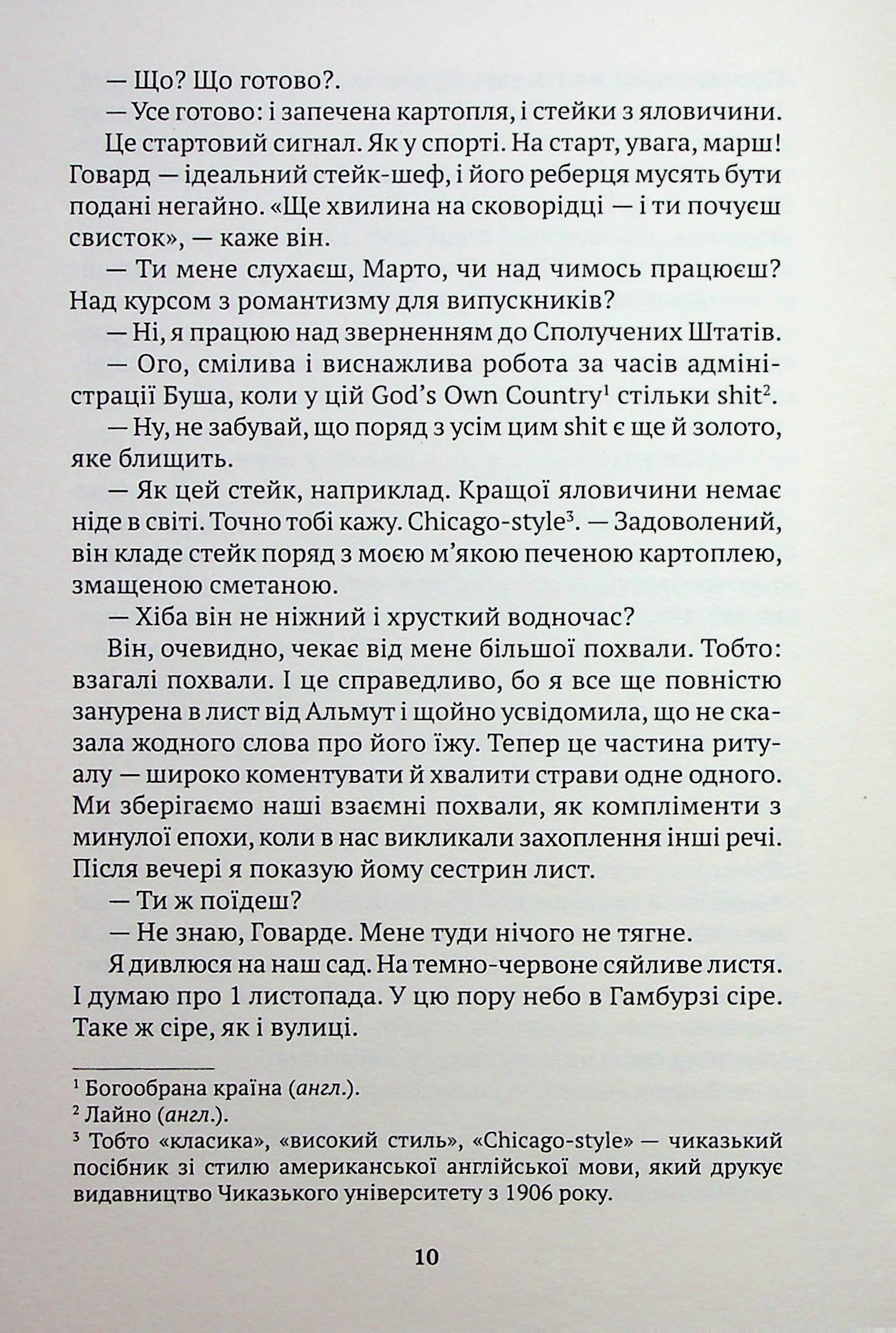 Мама Марти — фото 7