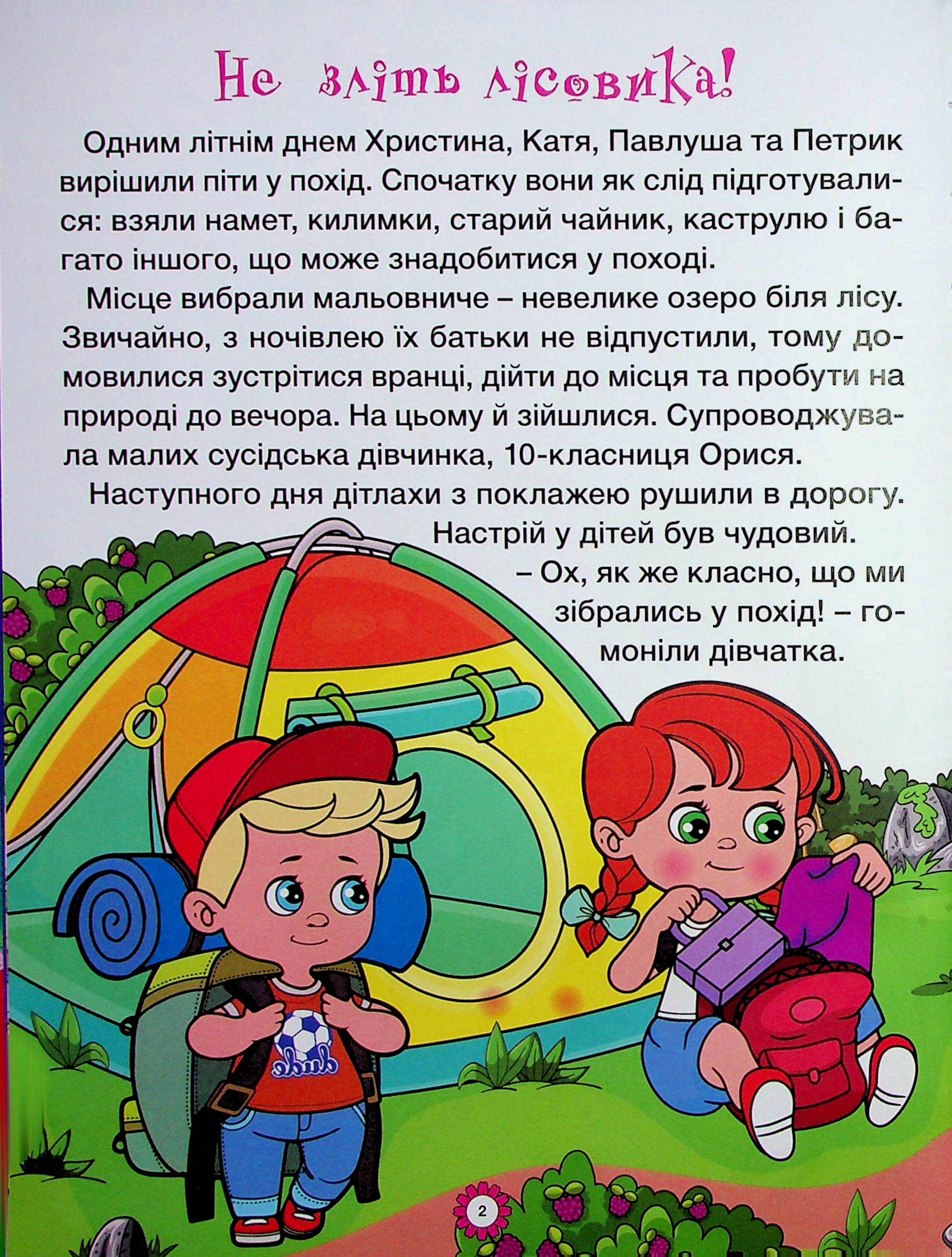 Казочки-перлиночки. Велика книга — фото 7