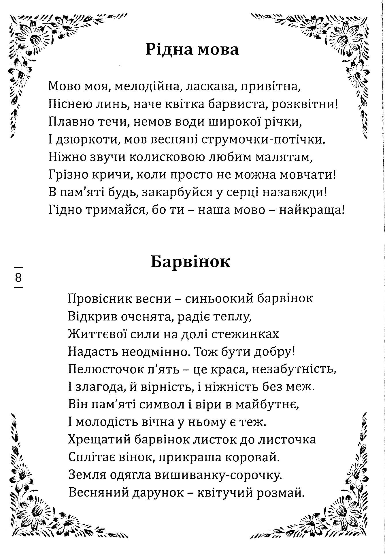 Краплинки доброти — фото 13