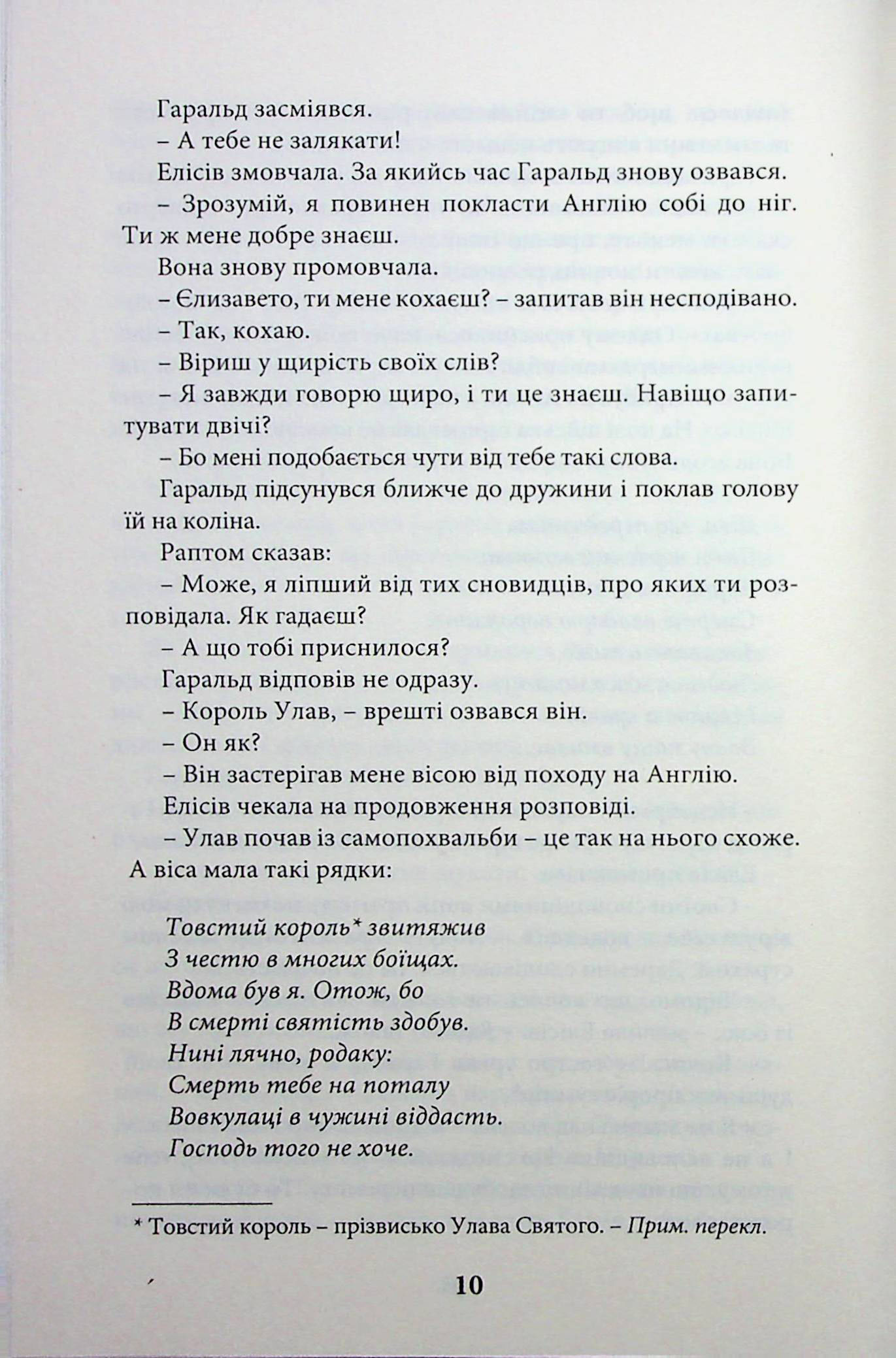 Королівське дзеркало — фото 13