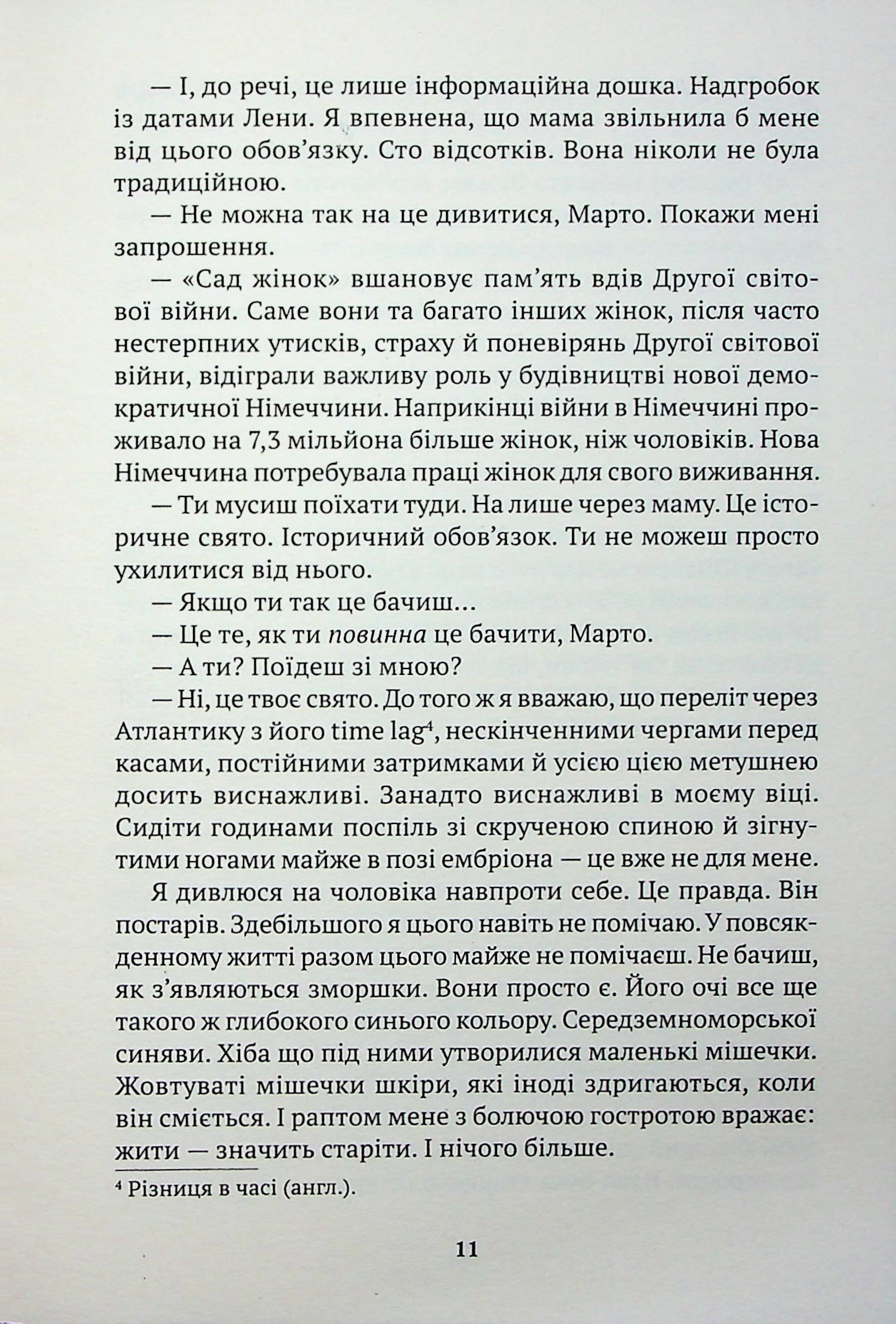 Мама Марти — фото 8
