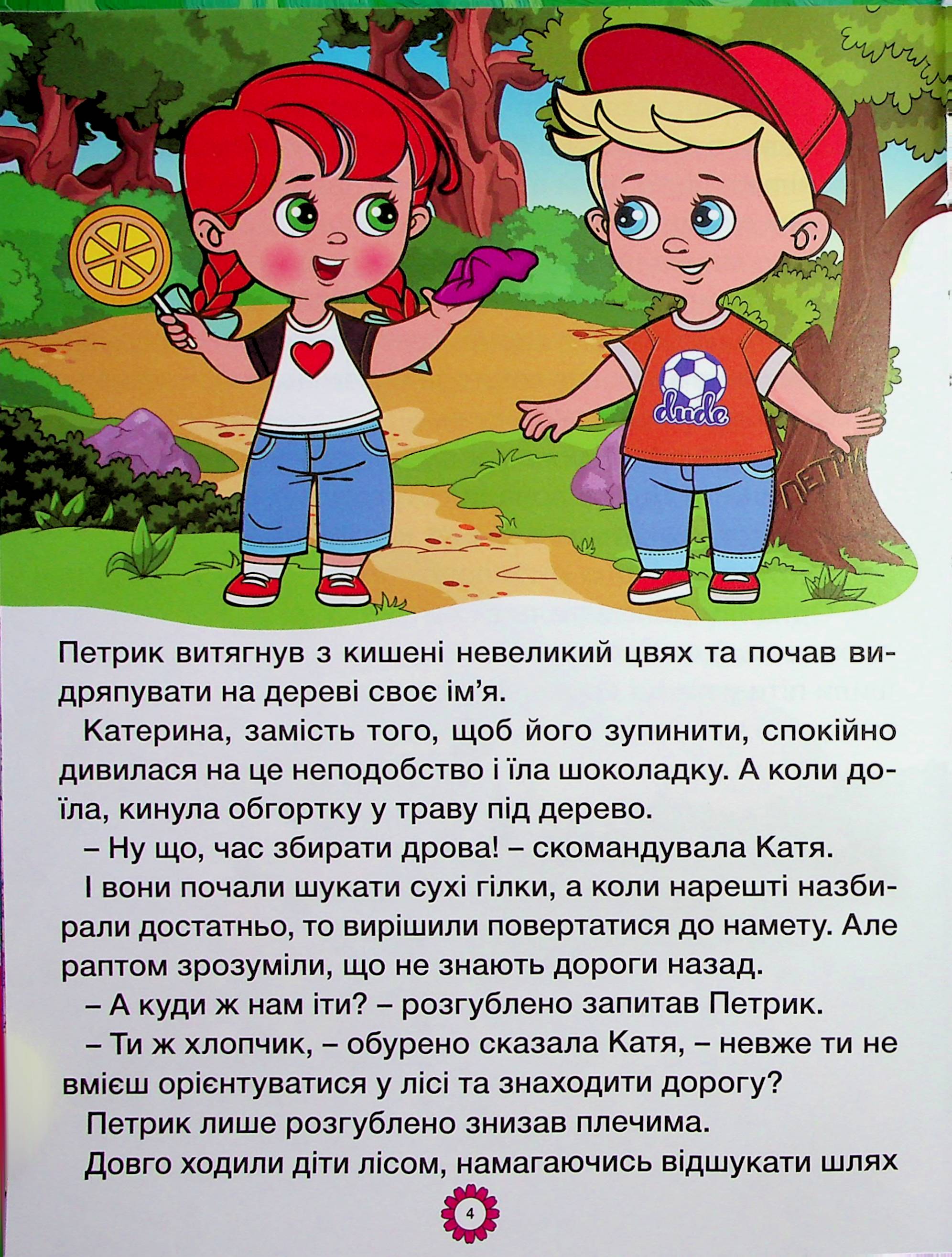 Казочки-перлиночки. Велика книга — фото 9