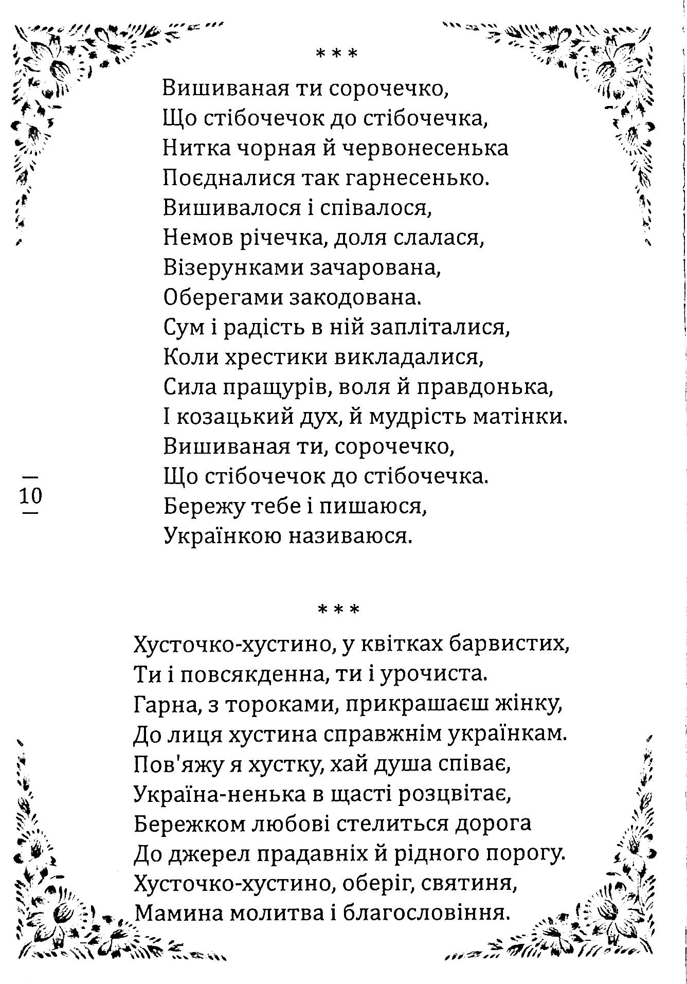 Краплинки доброти — фото 15