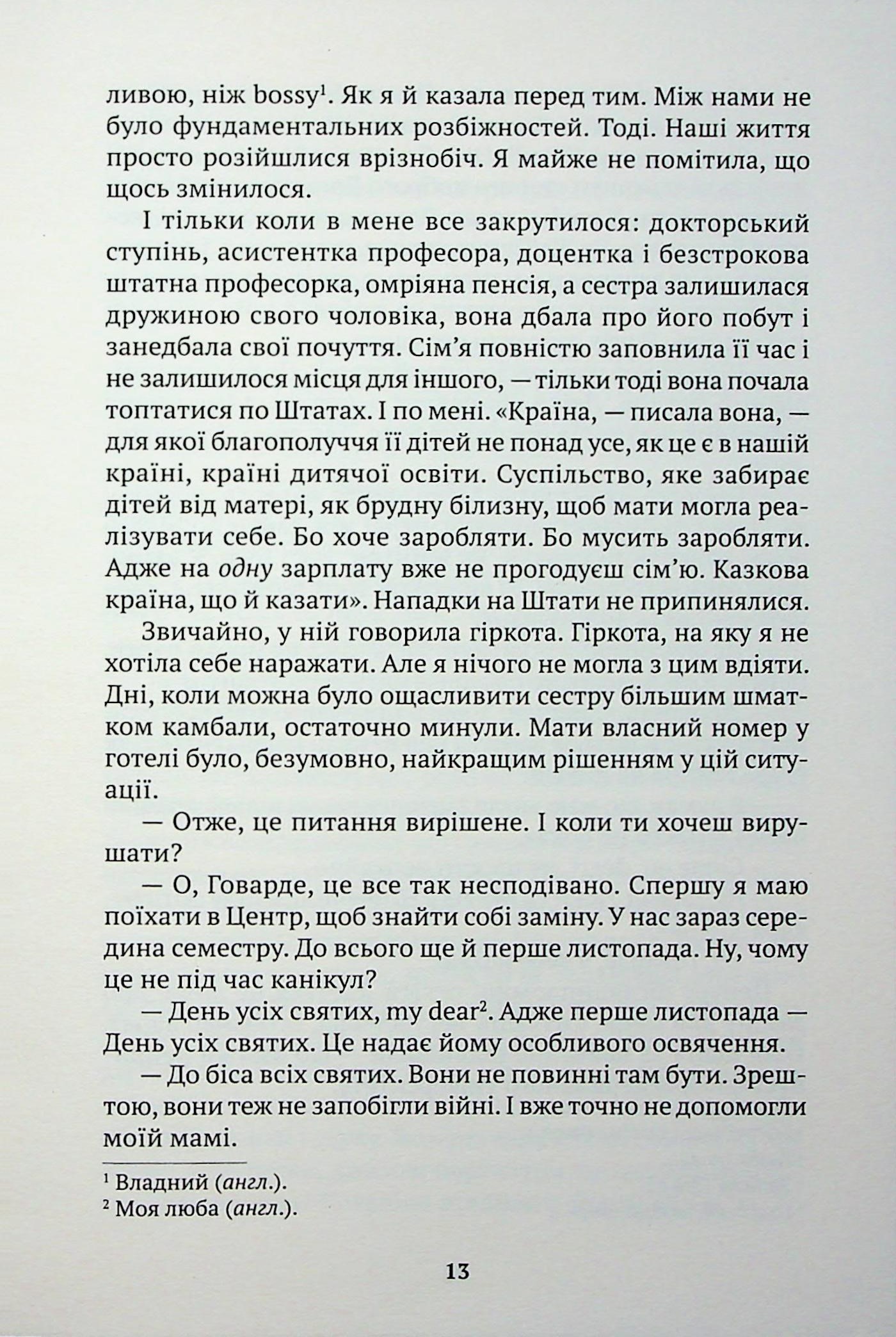 Мама Марти — фото 10