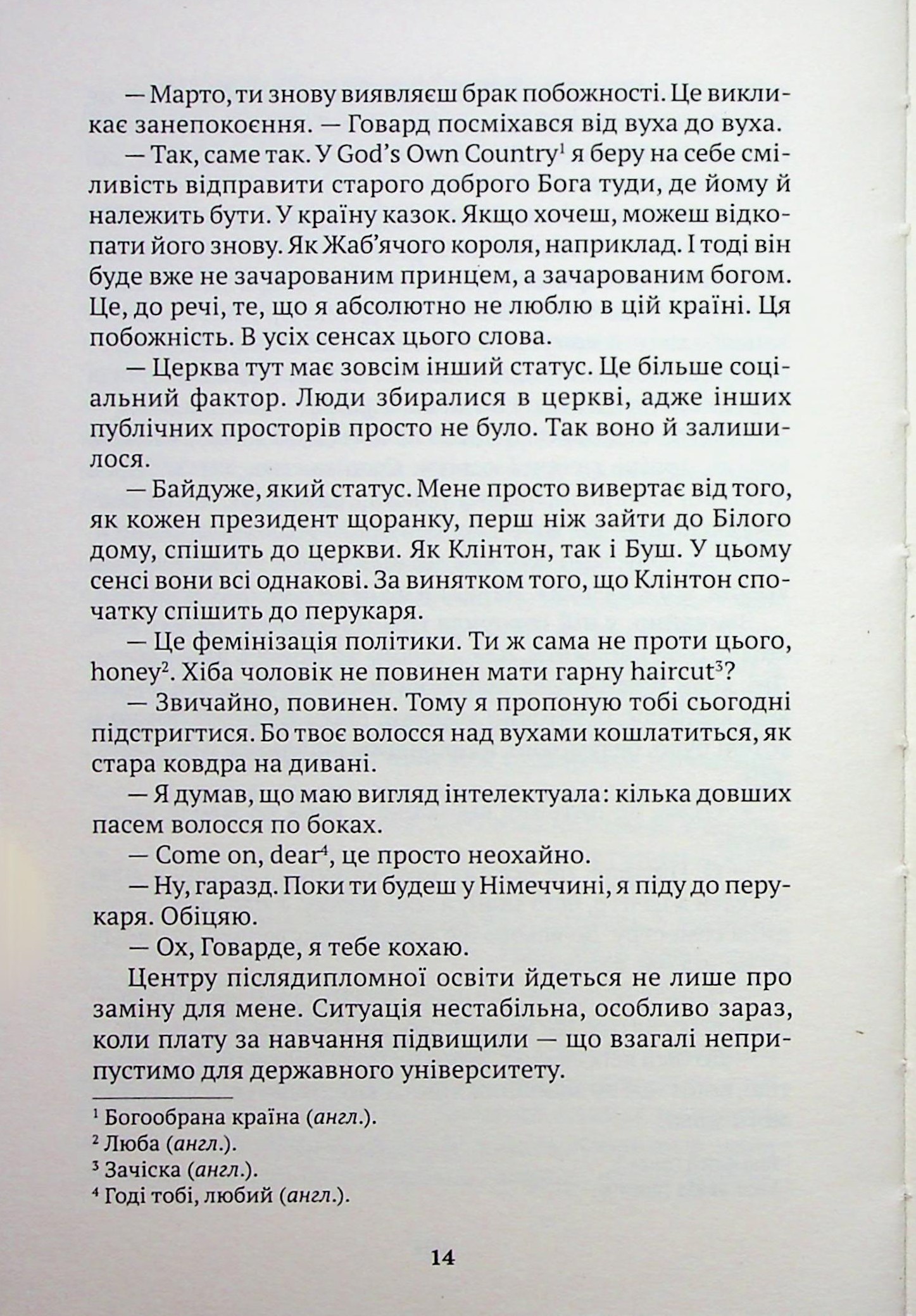 Мама Марти — фото 11