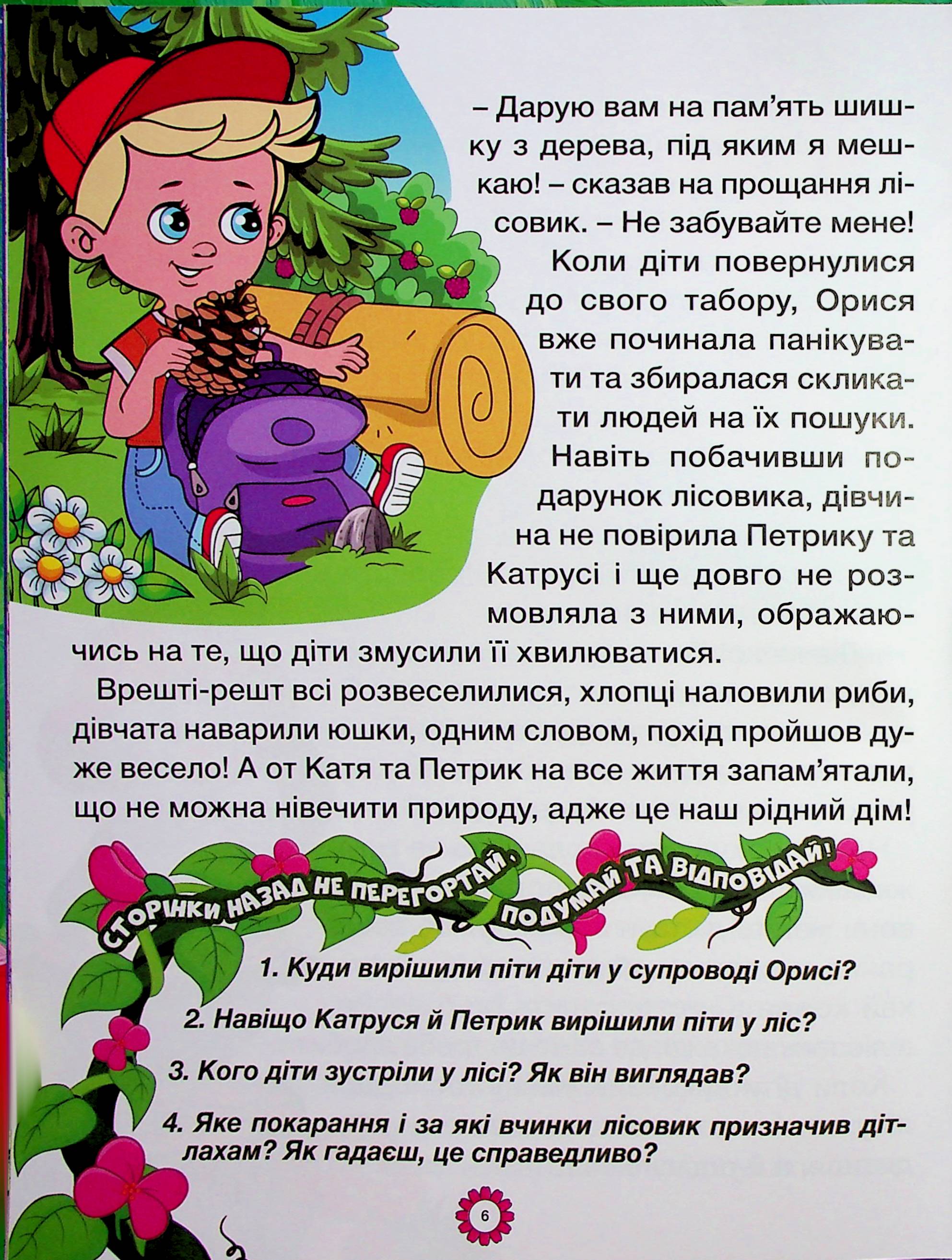 Казочки-перлиночки. Велика книга — фото 11