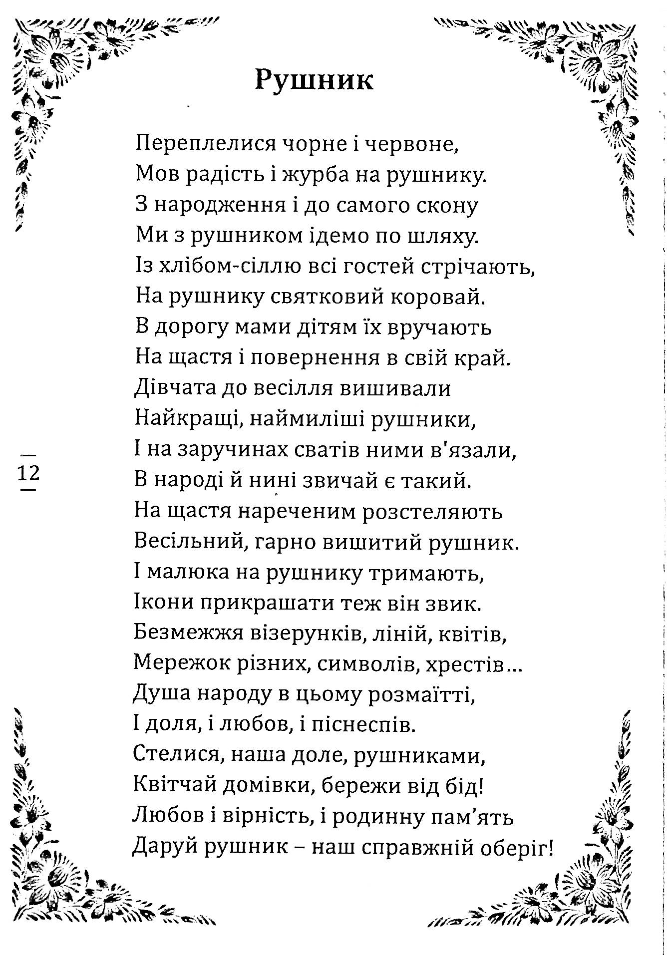 Краплинки доброти — фото 17