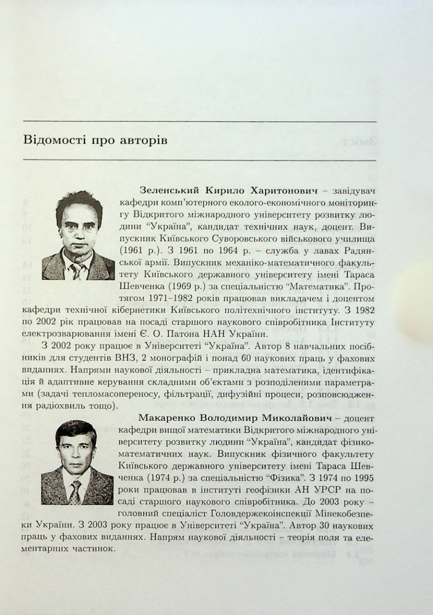 Теорія ймовірностей і математична статистика — фото 2
