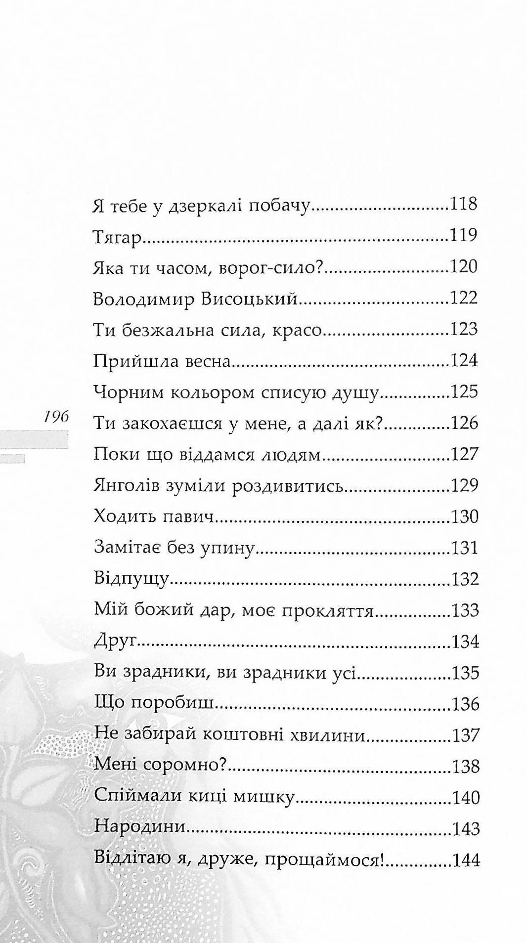Світ тане, як сон — фото 7