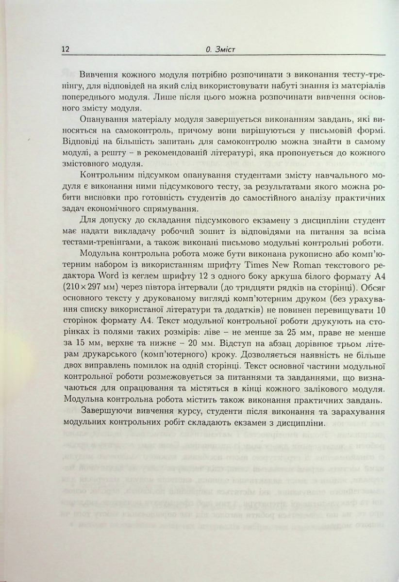 Теорія ймовірностей і математична статистика — фото 11