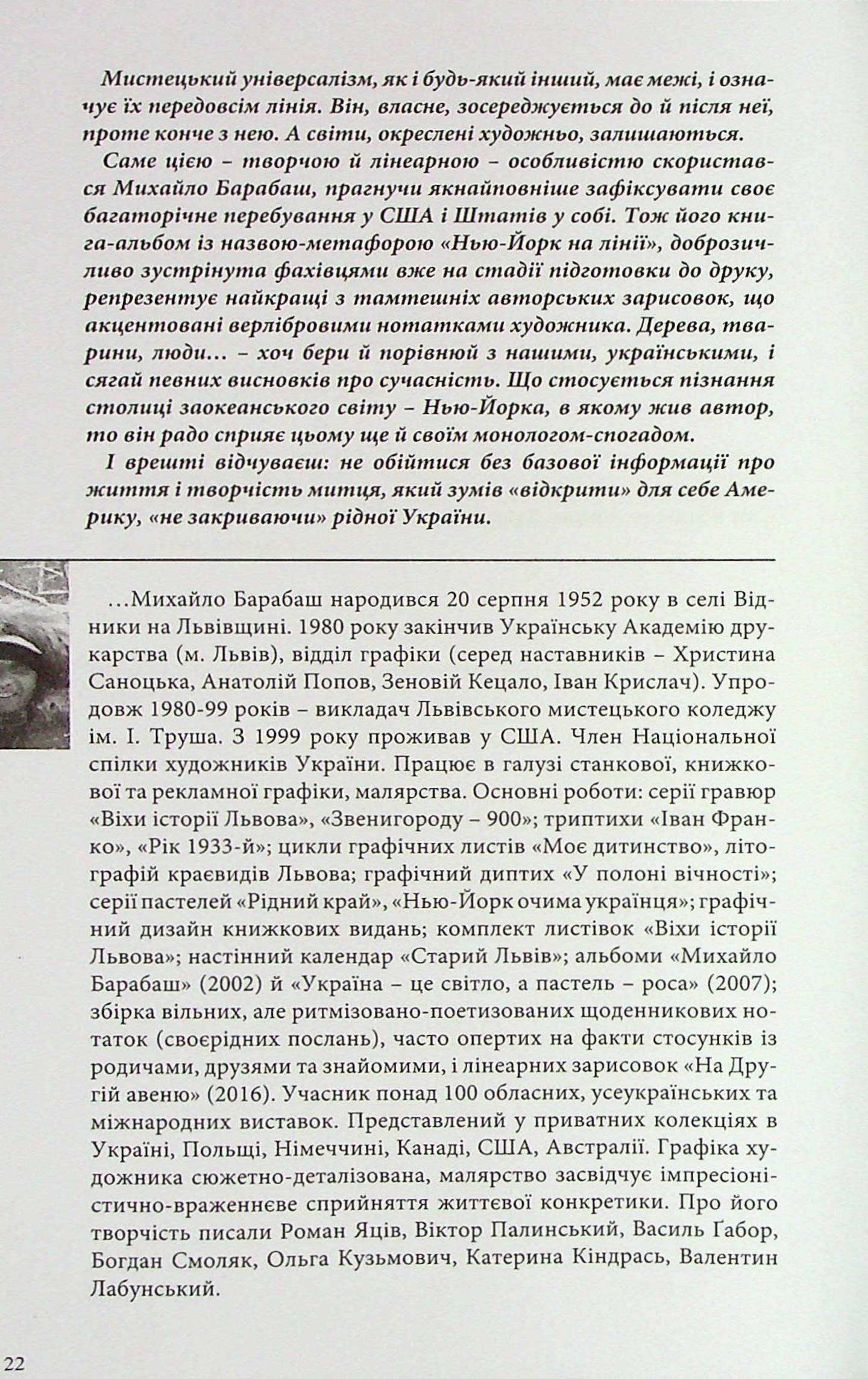 Нью-Йорк на лінії. Зарисовки, верлібри, монолог — фото 4