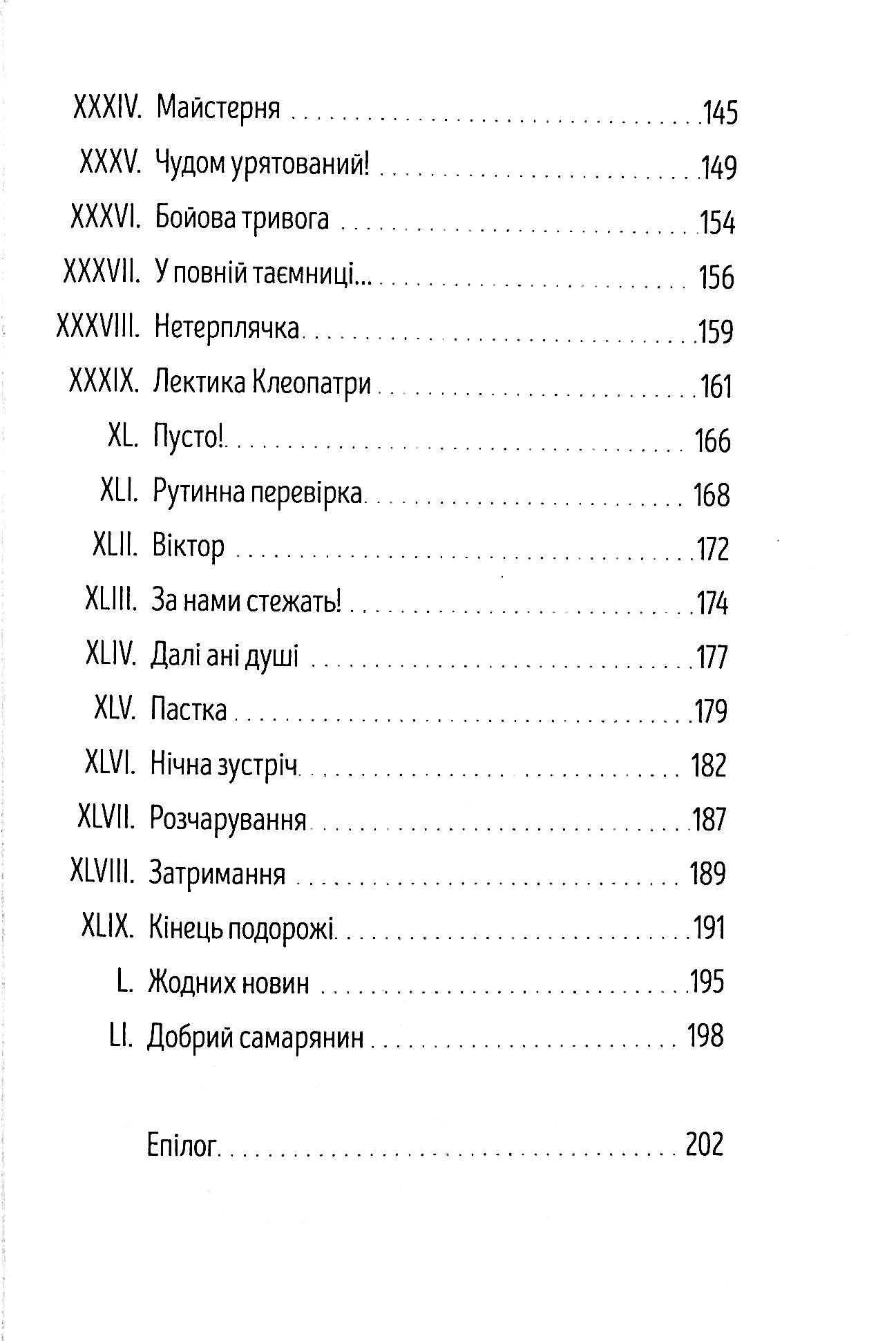 Привид Колізею — фото 5
