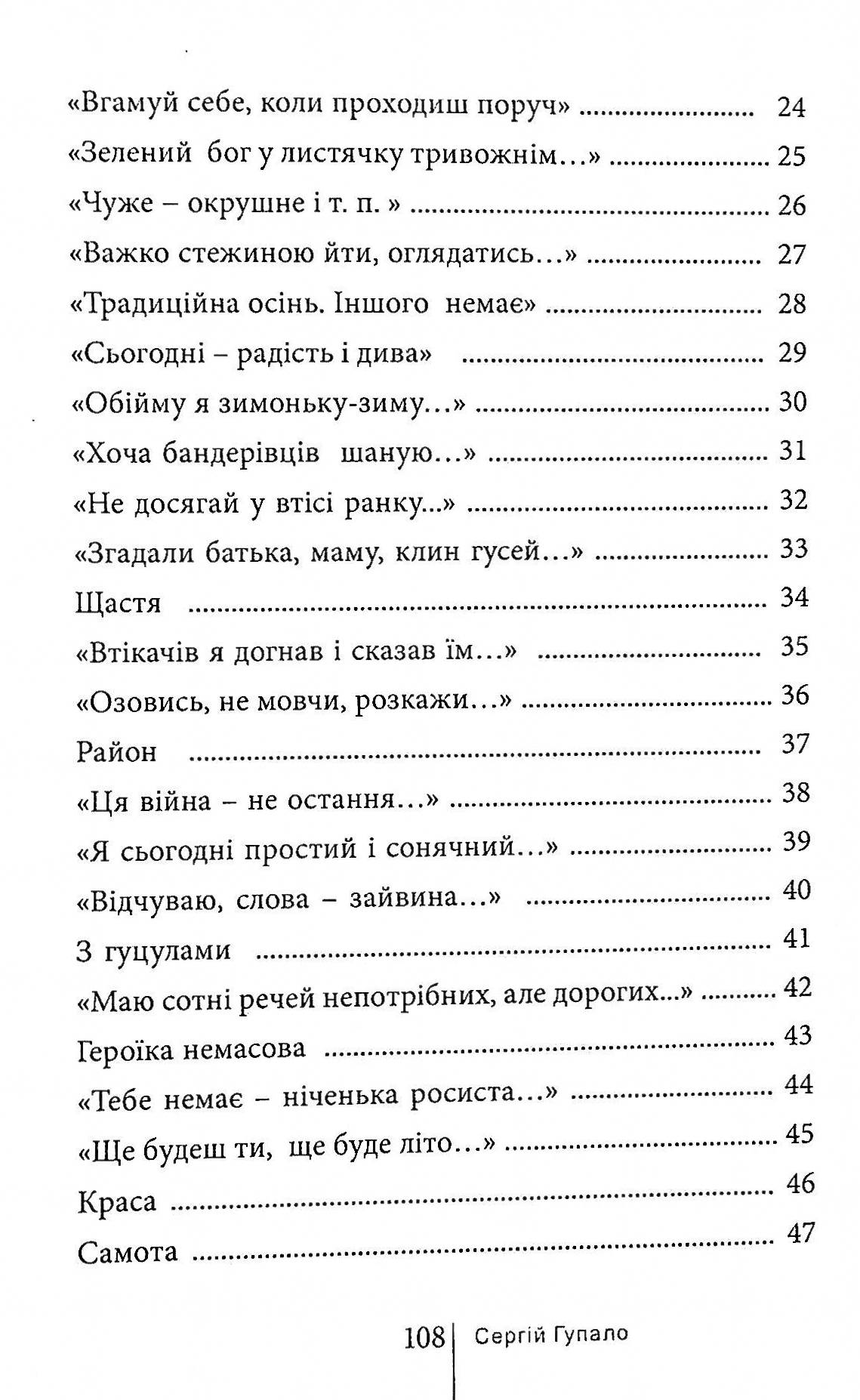 Особисто вічне — фото 4