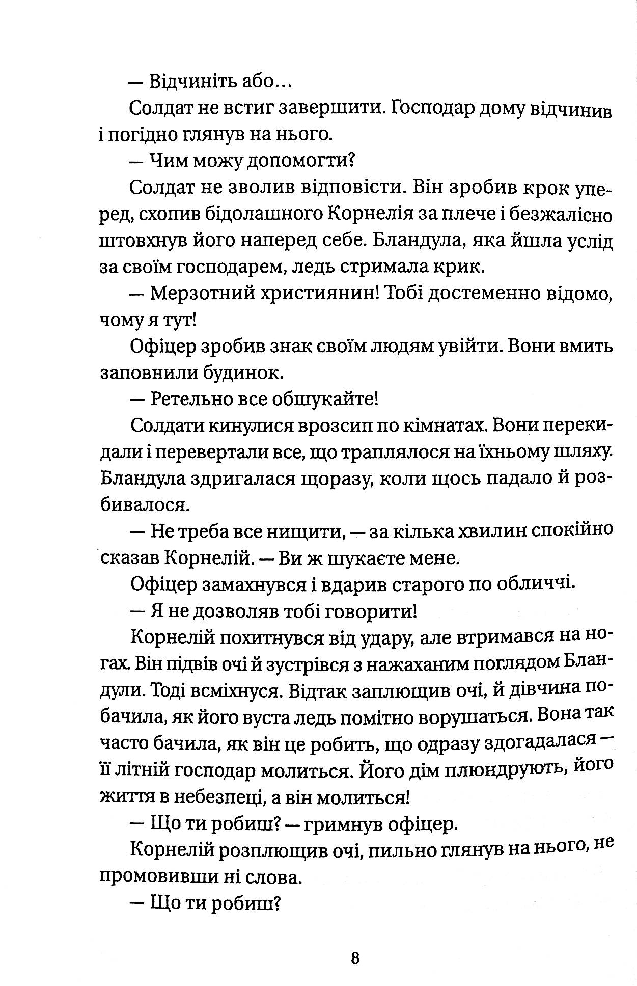 Привид Колізею — фото 8