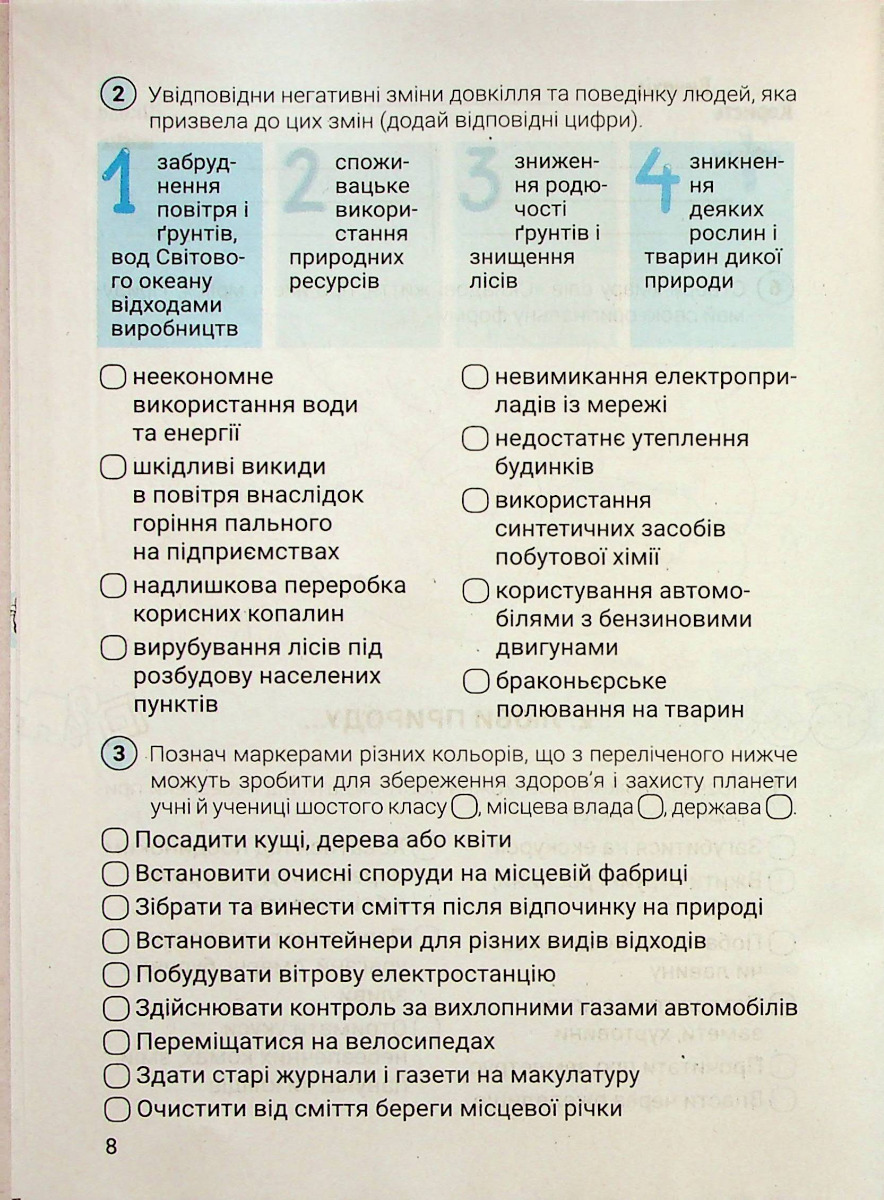 [object Object] «Зошит для 6 класу НУШ. Здоров’я, безпека та добробут», автор Світлана Василенко - фото №6 - мініатюра