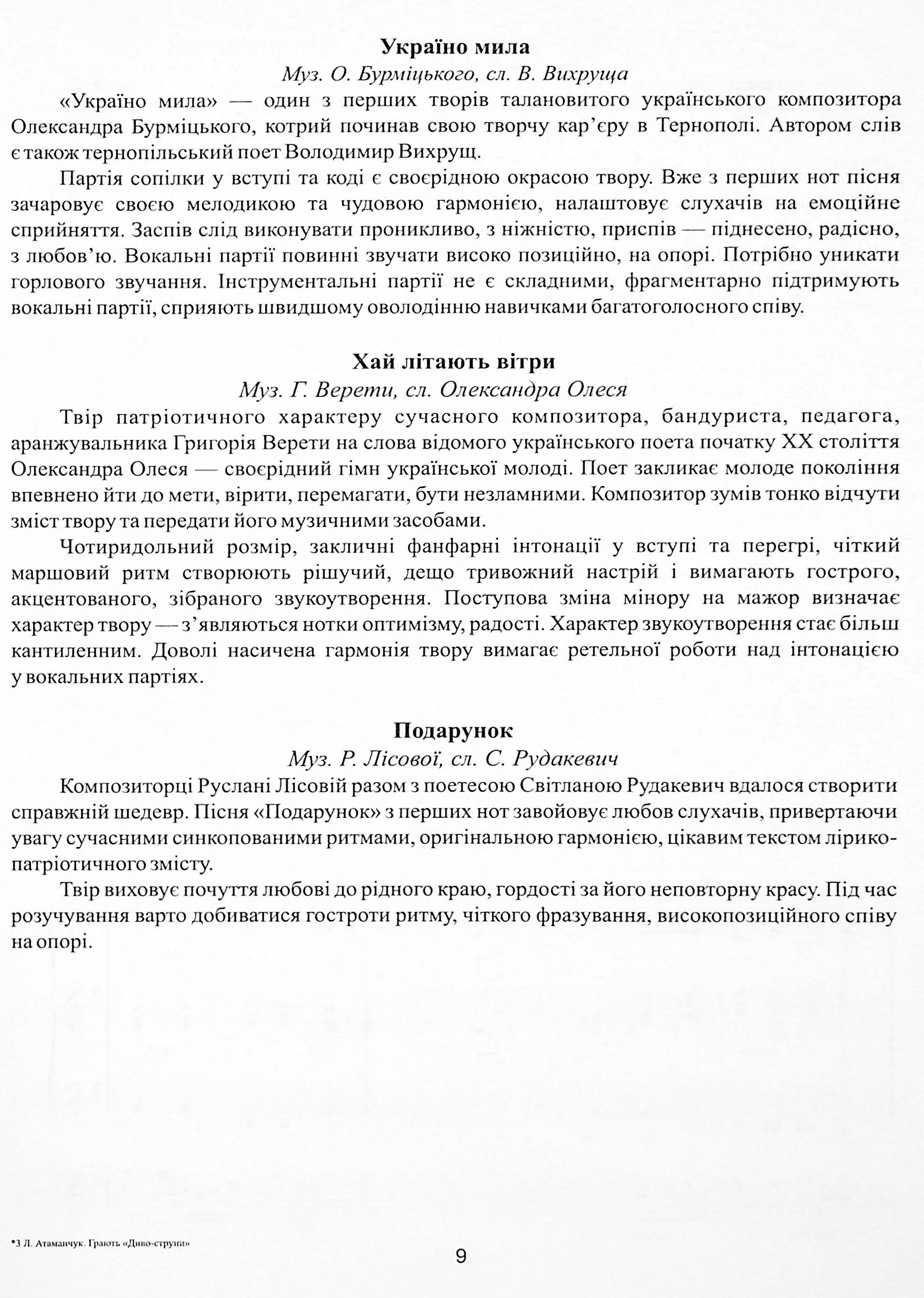 Грають Диво-струни — фото 9