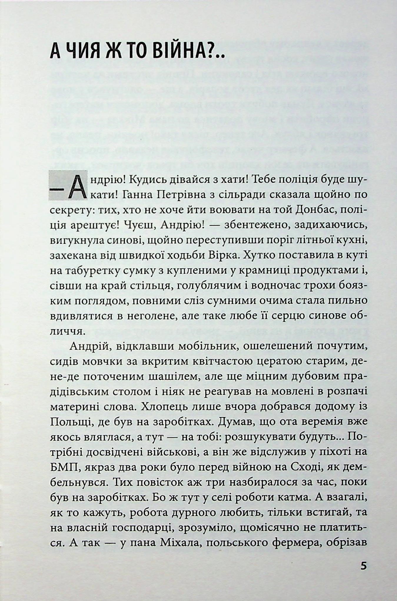 Знайдена сережка — фото 5