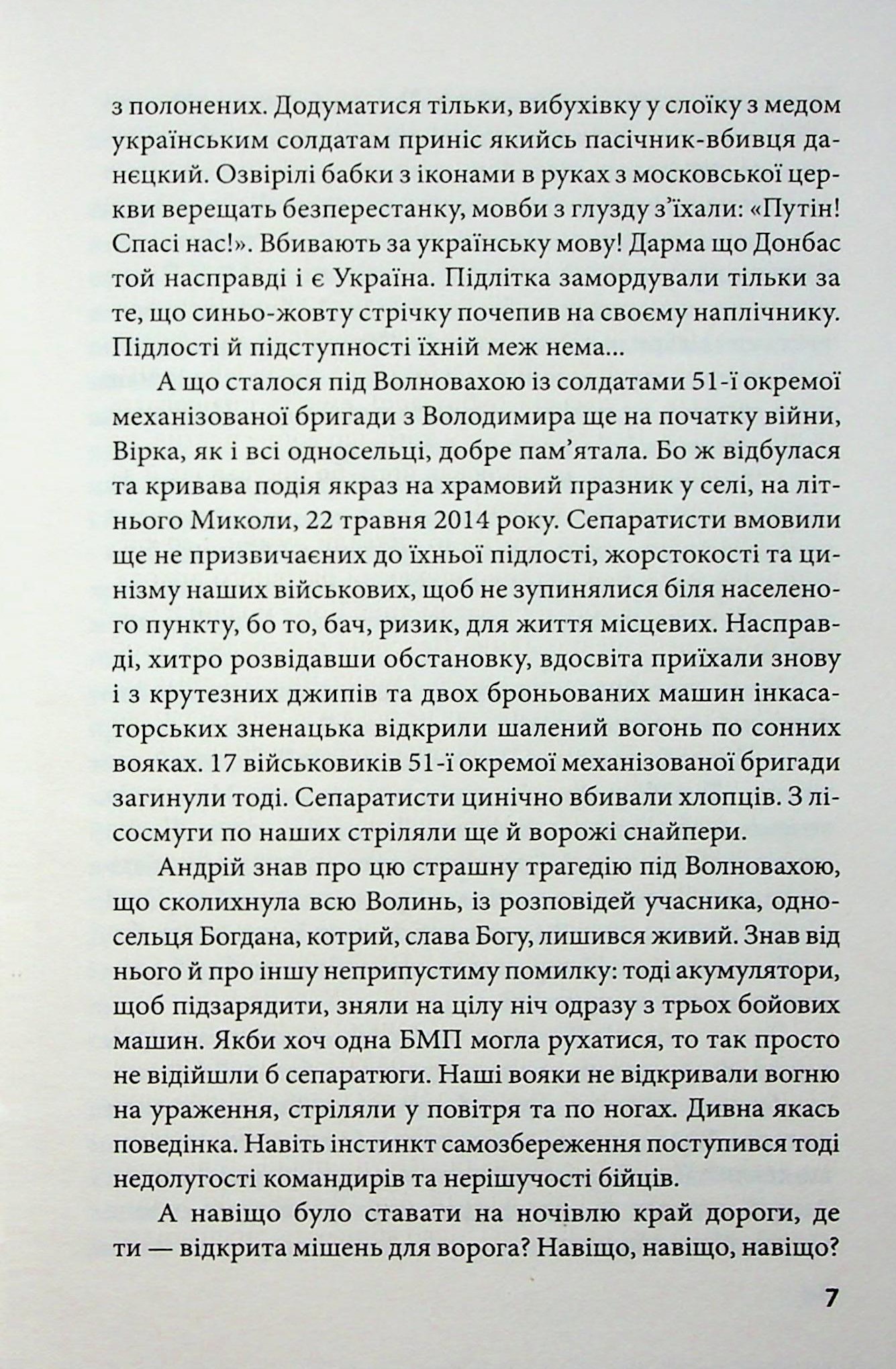 Знайдена сережка — фото 7