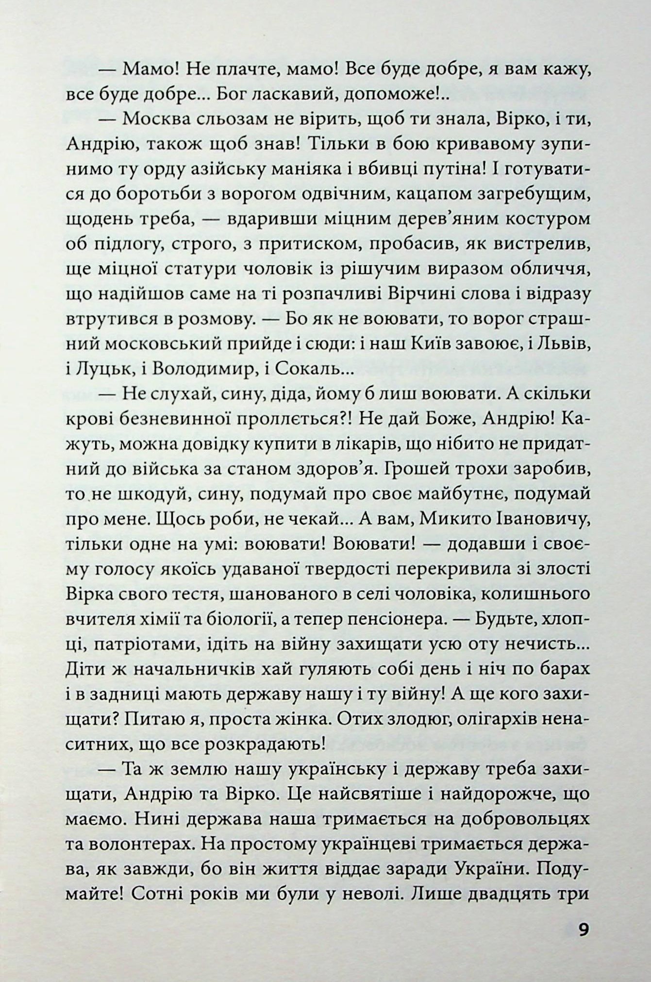 Знайдена сережка — фото 9