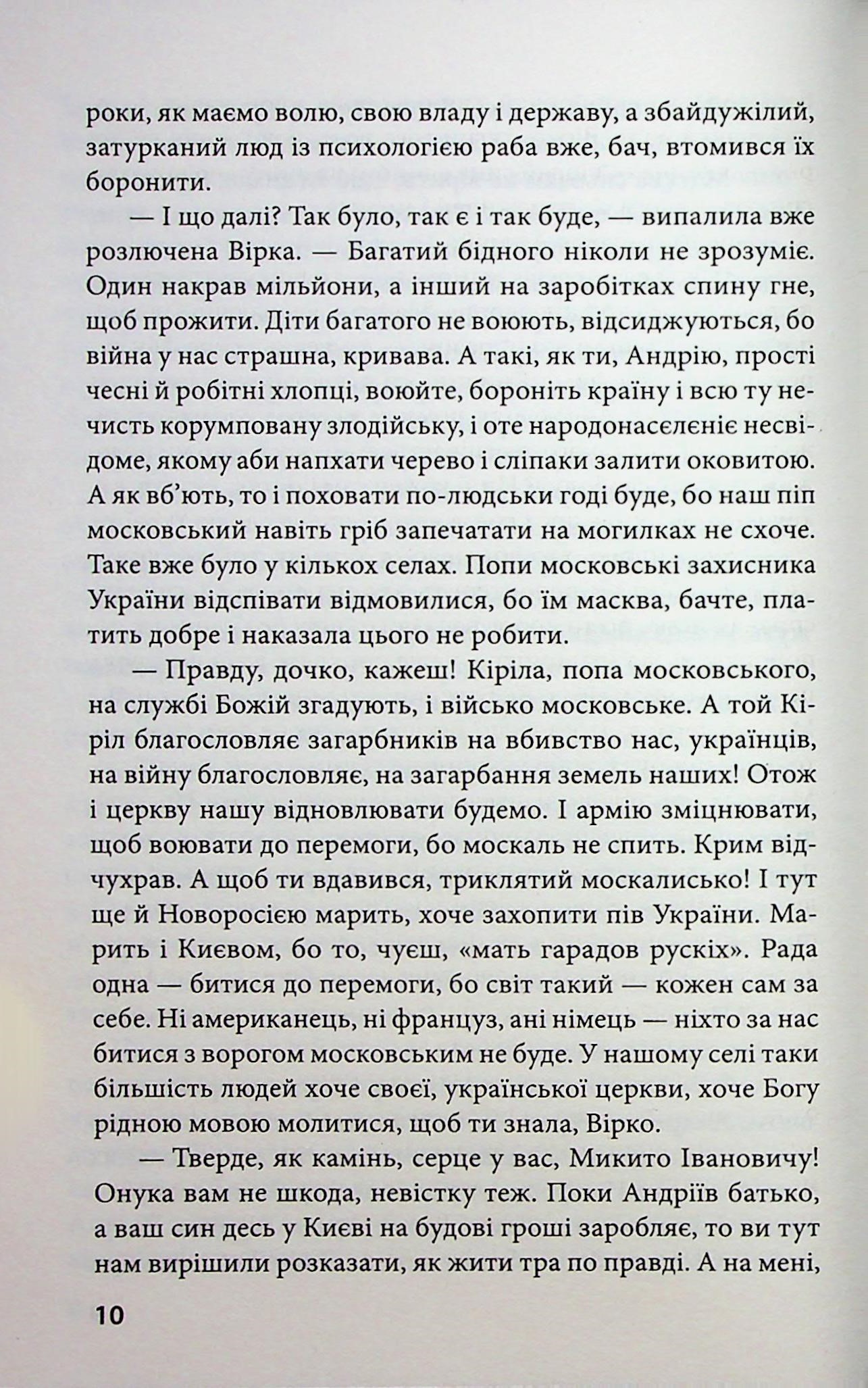 Знайдена сережка — фото 10
