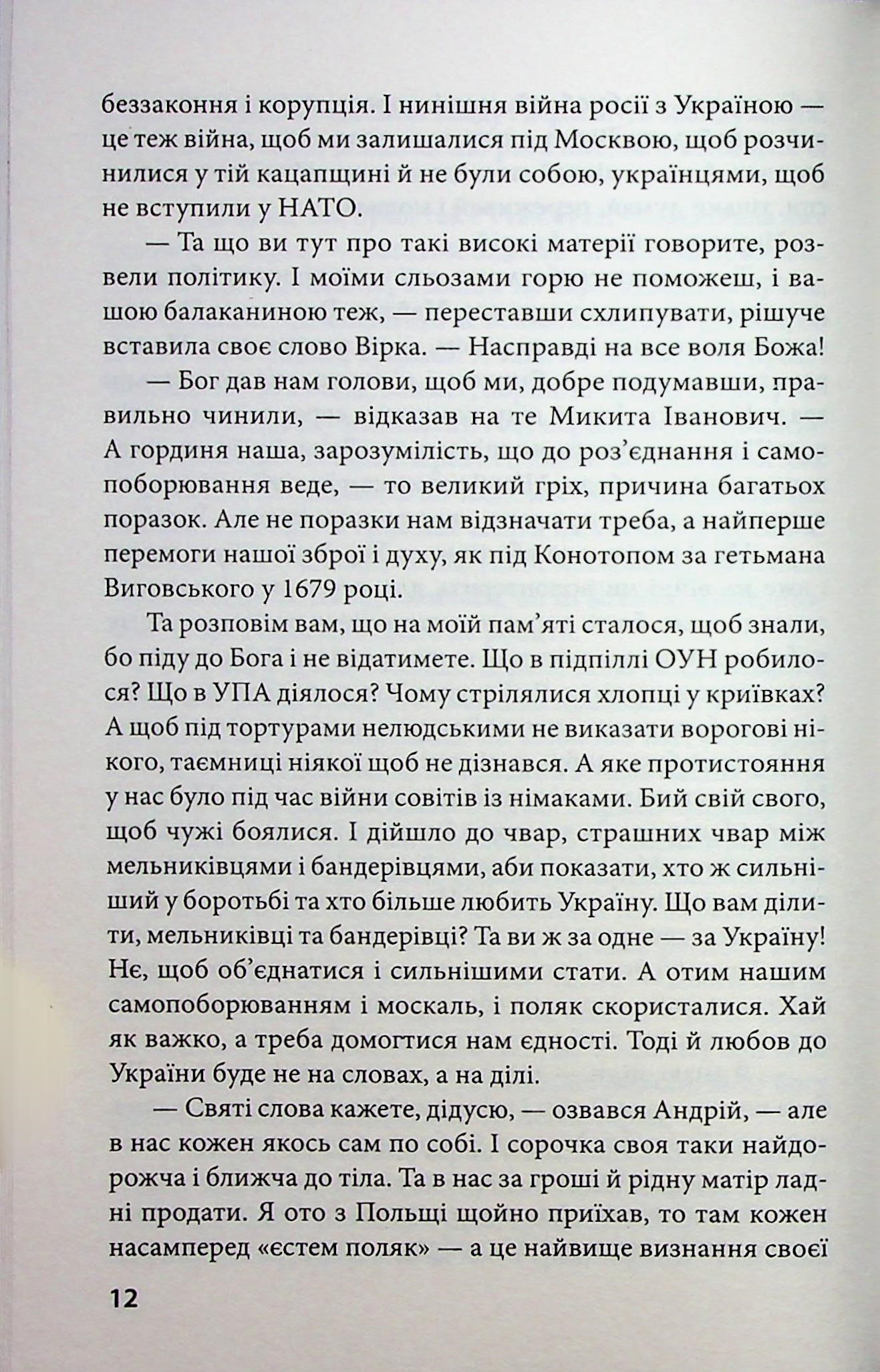 Знайдена сережка — фото 12