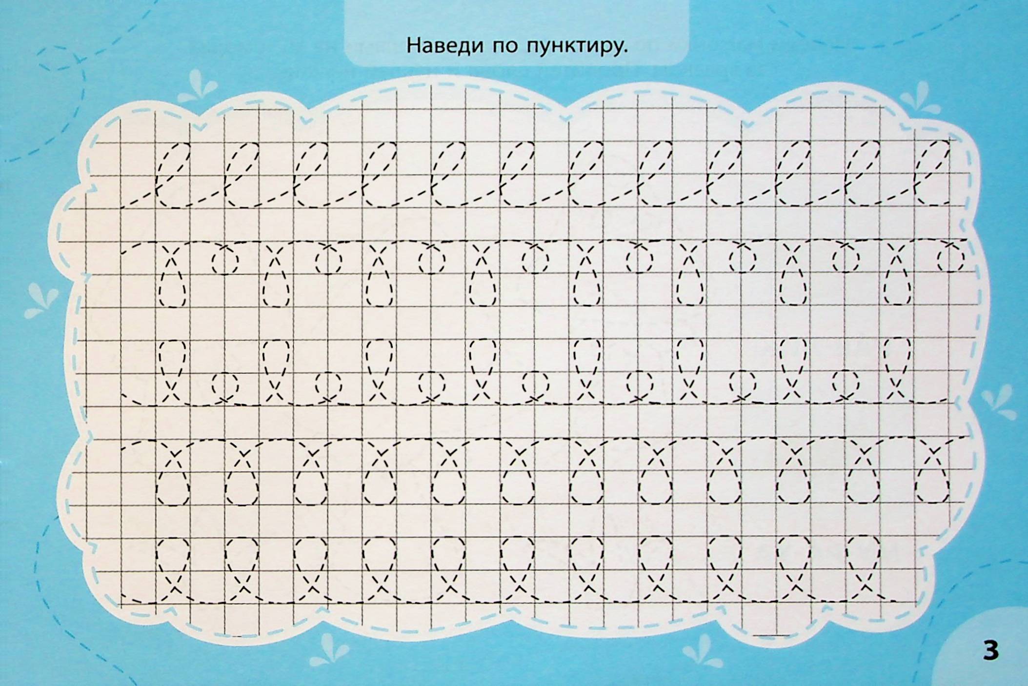 Експрес-прописи з наліпками. Пишу та доповнюю малюнки — фото 4