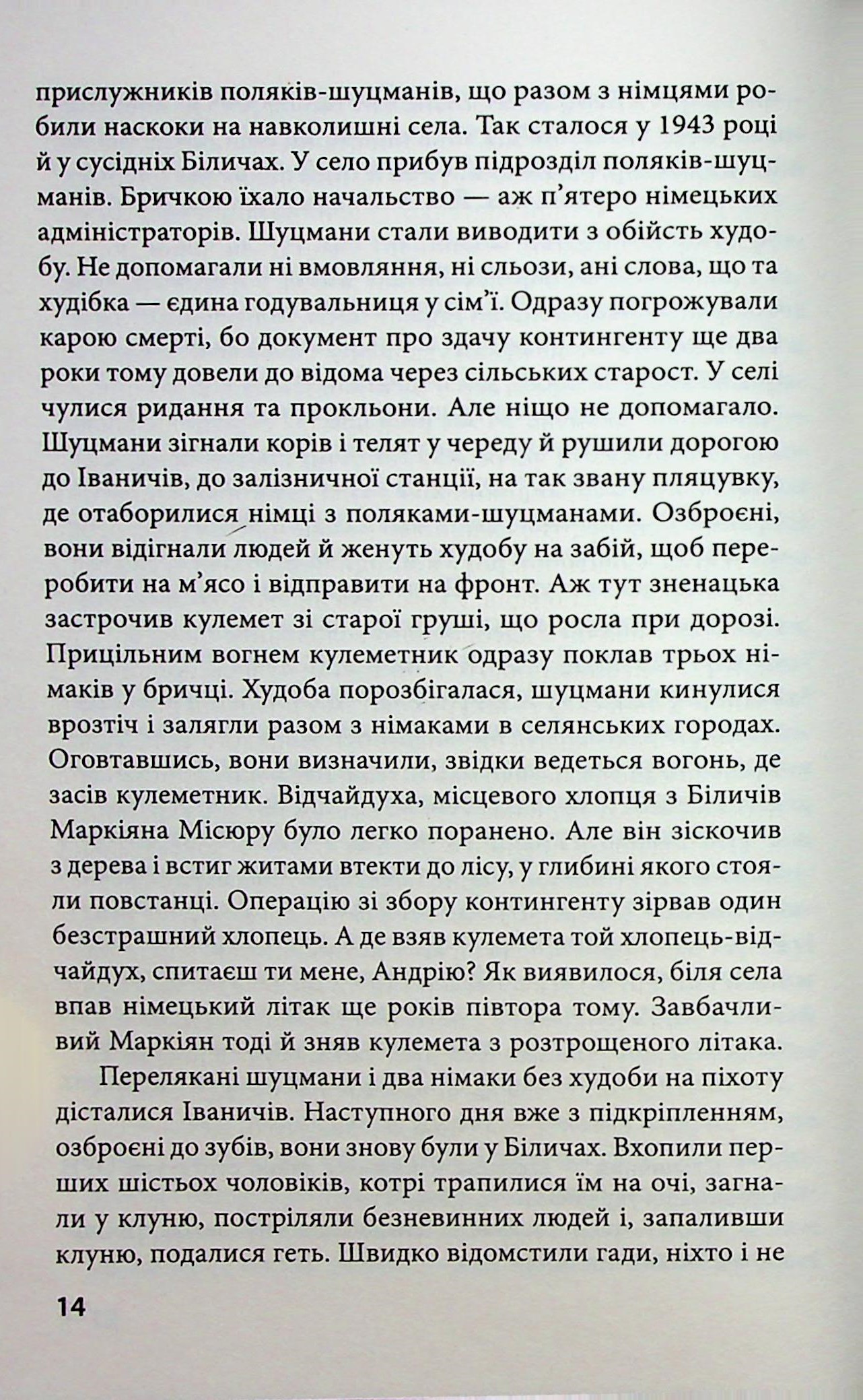 Знайдена сережка — фото 14