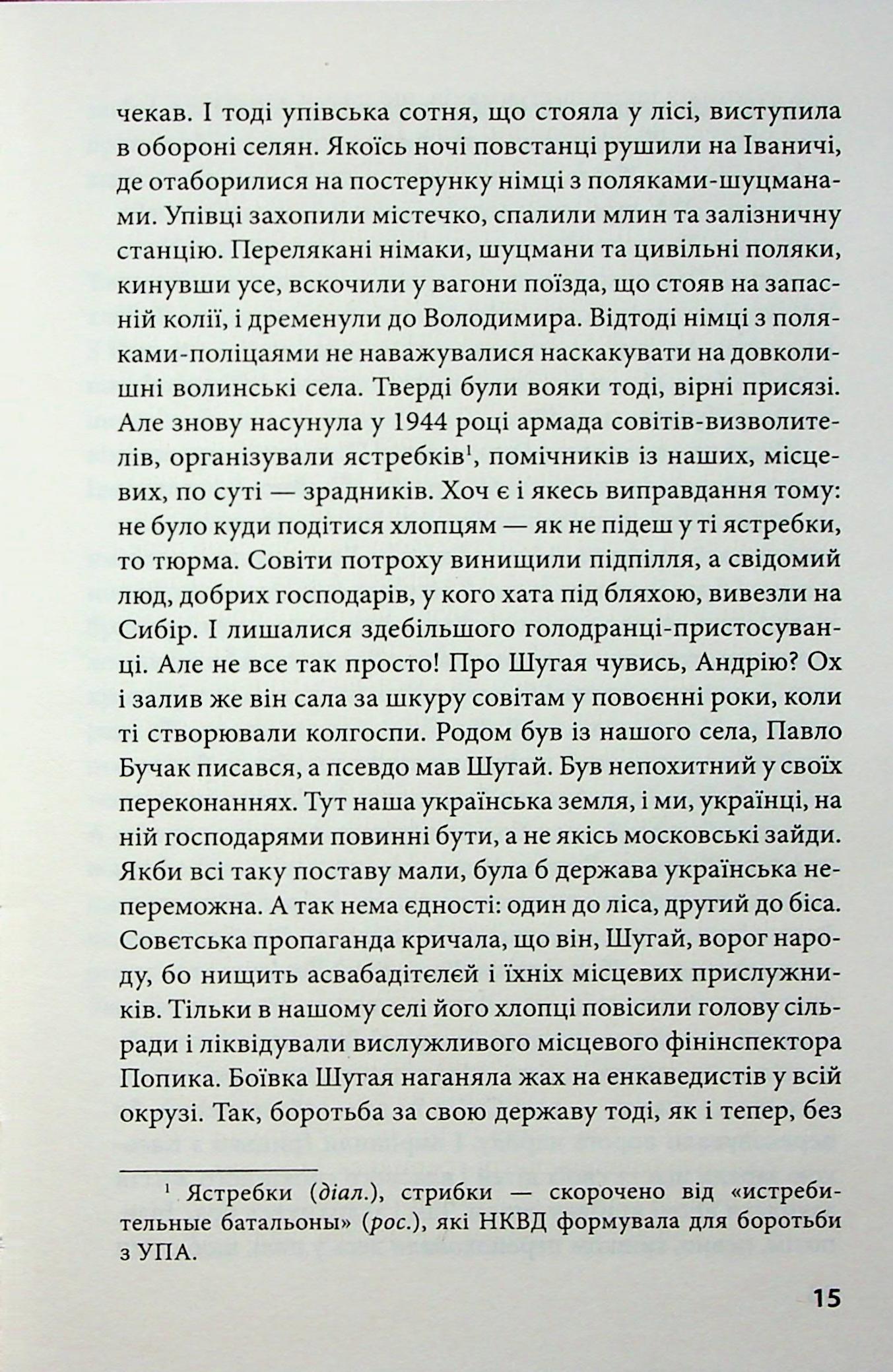 Знайдена сережка — фото 15