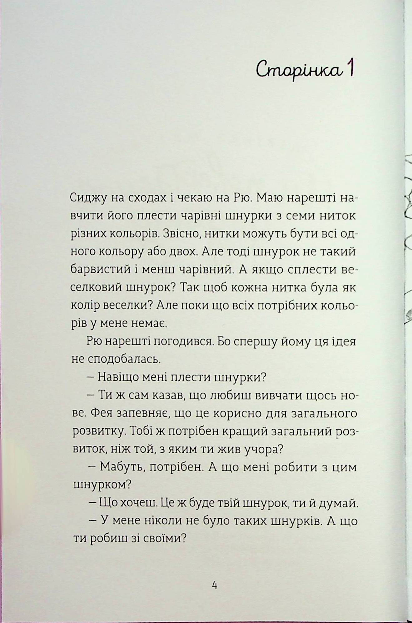 Ми повертаємось додому — фото 7
