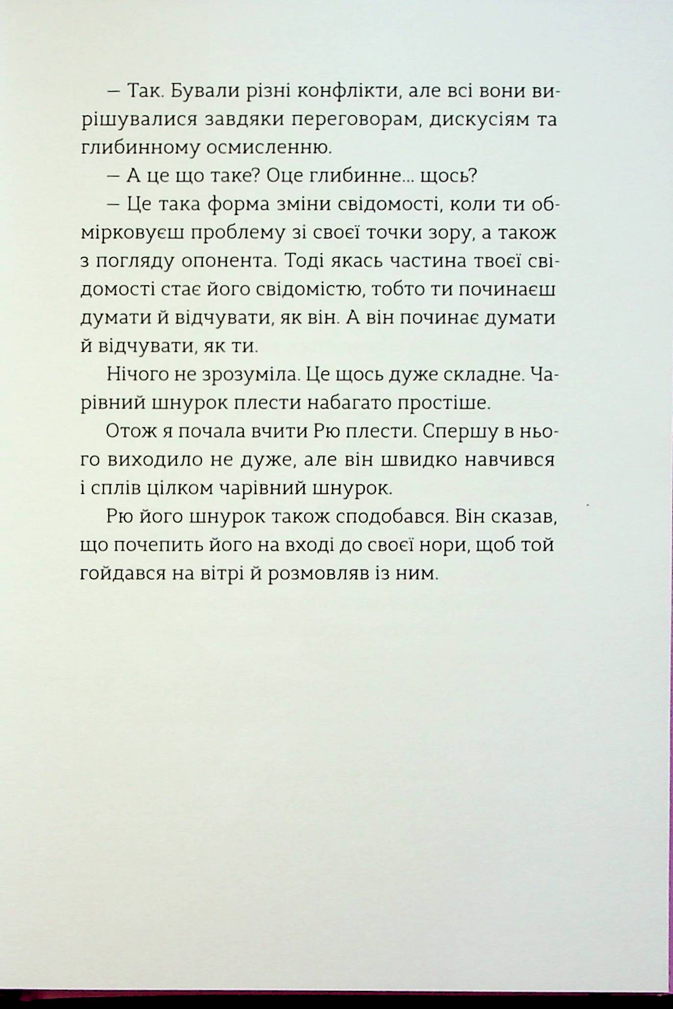 Ми повертаємось додому — фото 10