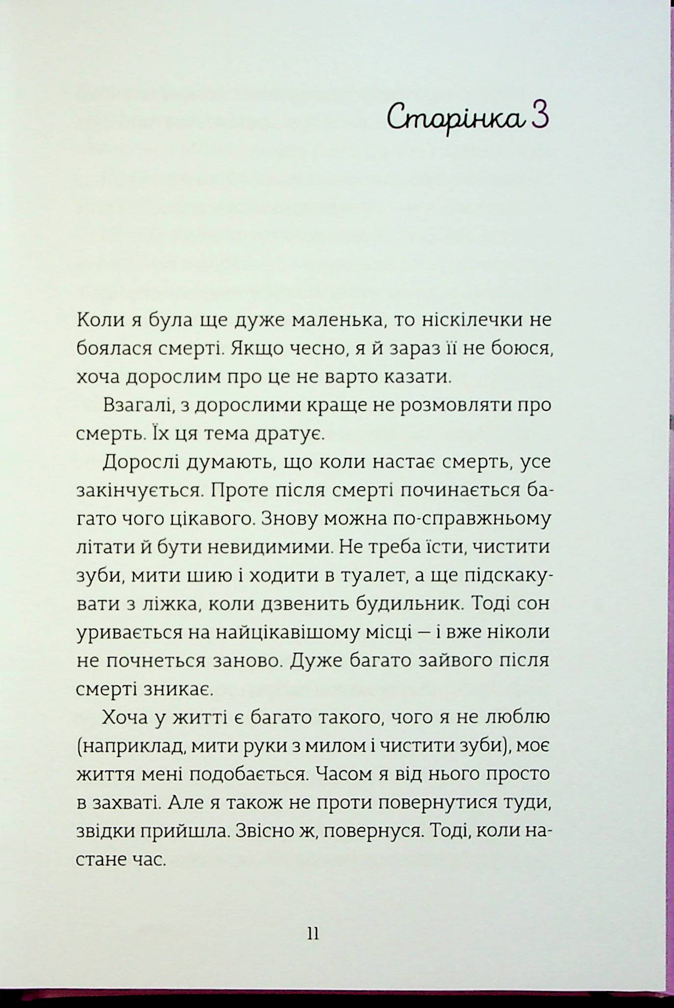 Ми повертаємось додому — фото 14