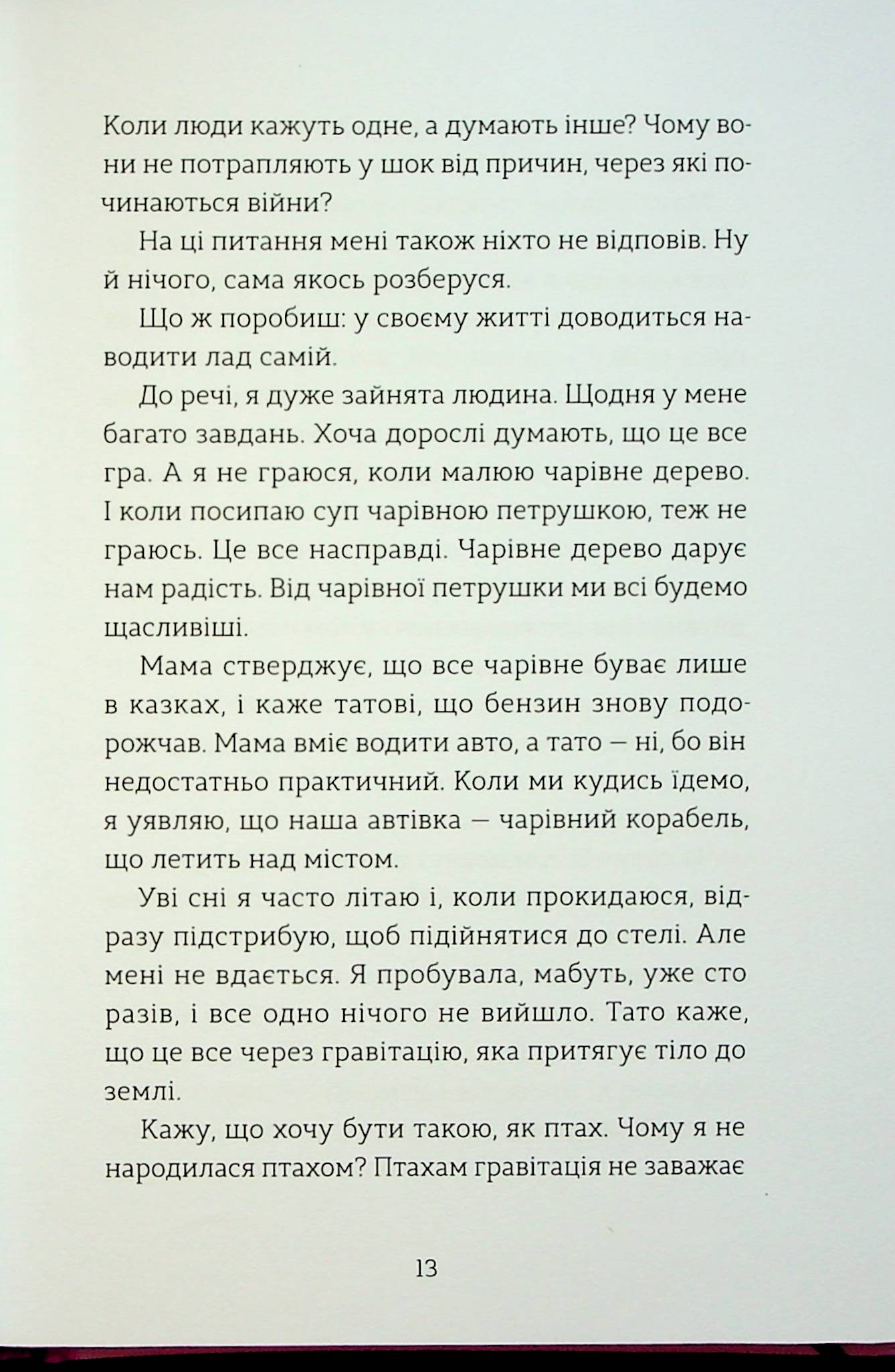 Ми повертаємось додому — фото 16