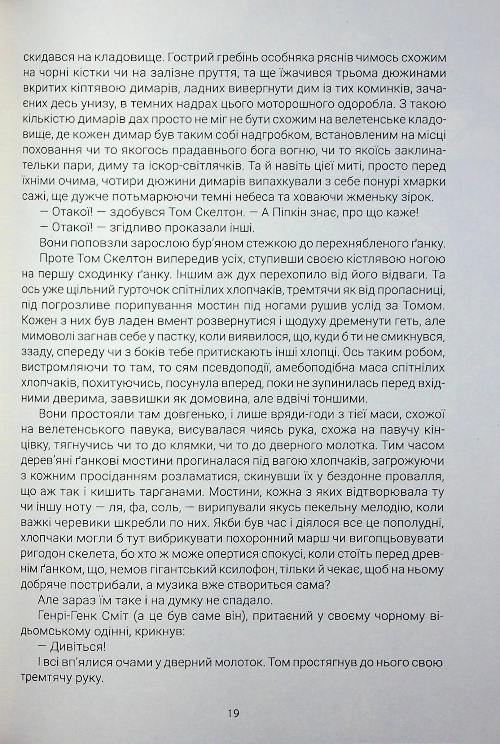 Геловінське Дерево — фото 14