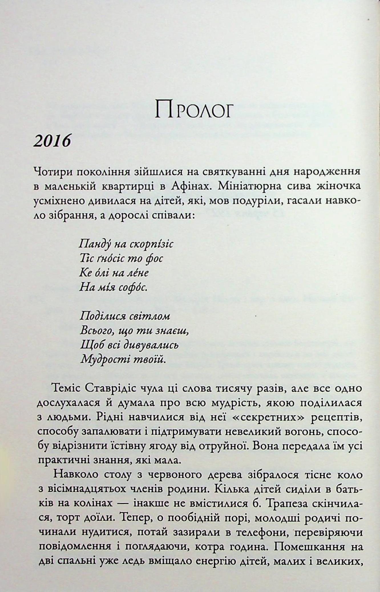 Ті, кого любиш — фото 3
