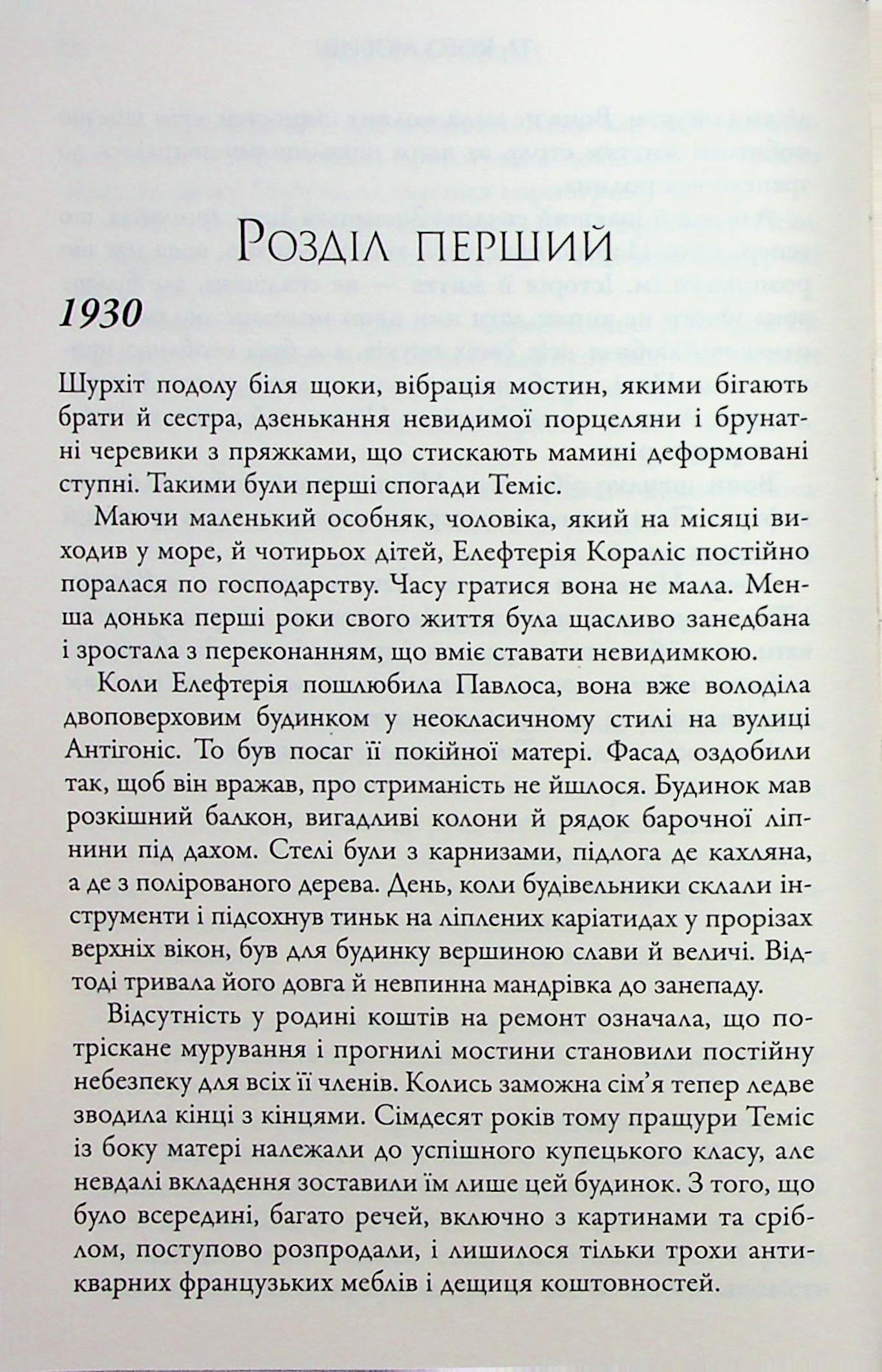 Ті, кого любиш — фото 11