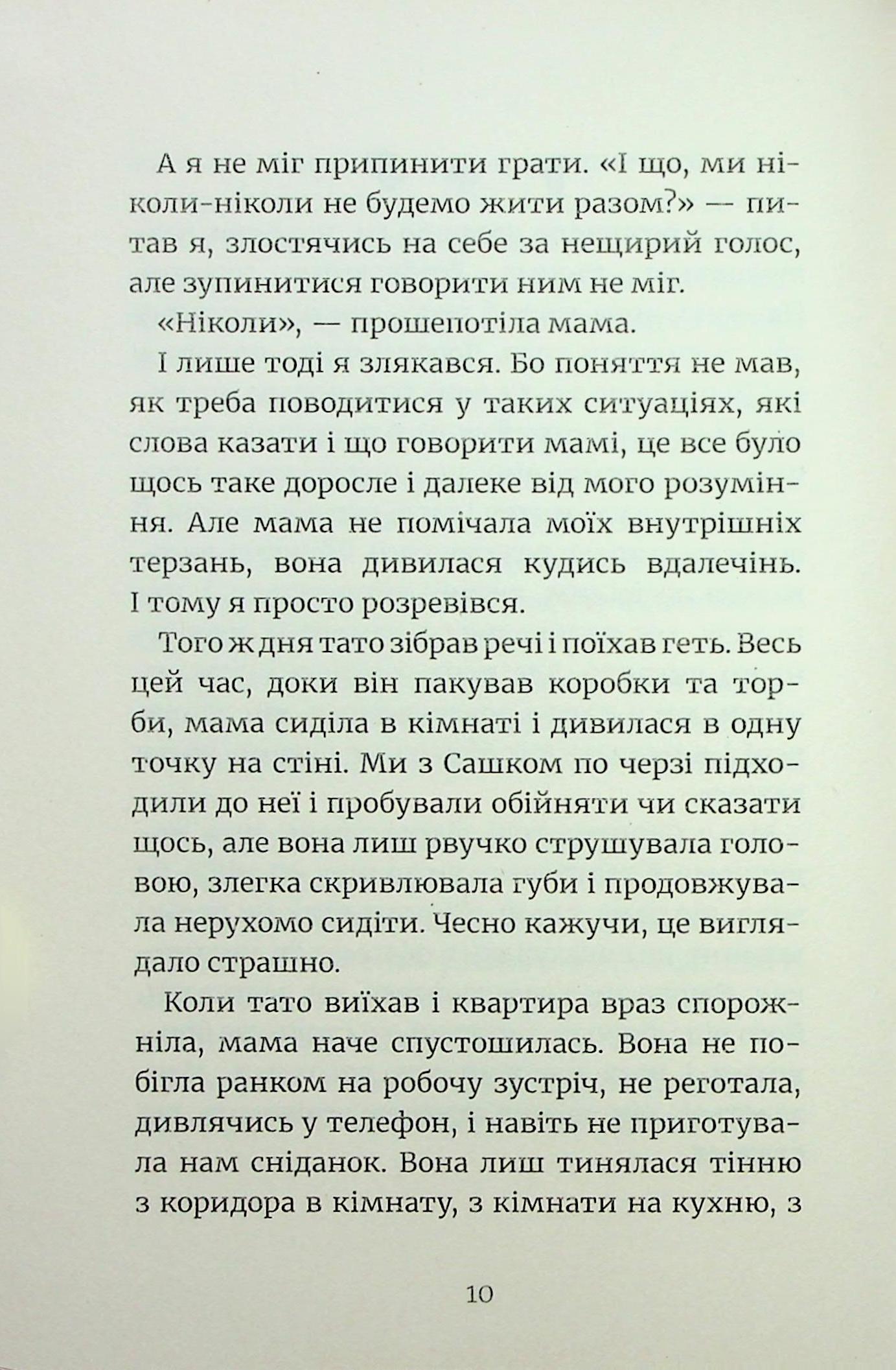 Що знаходять в Хрулях — фото 8