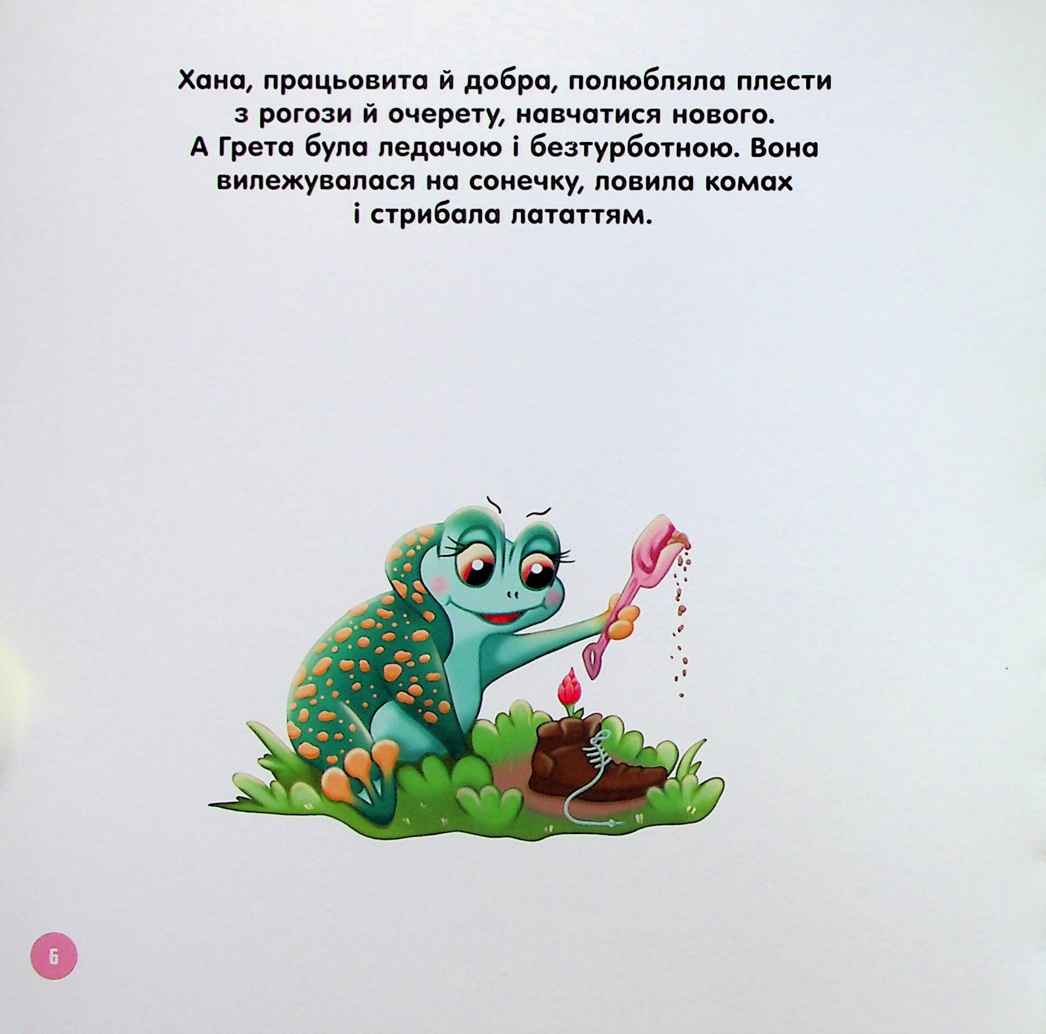 Одного разу на річці — фото 5