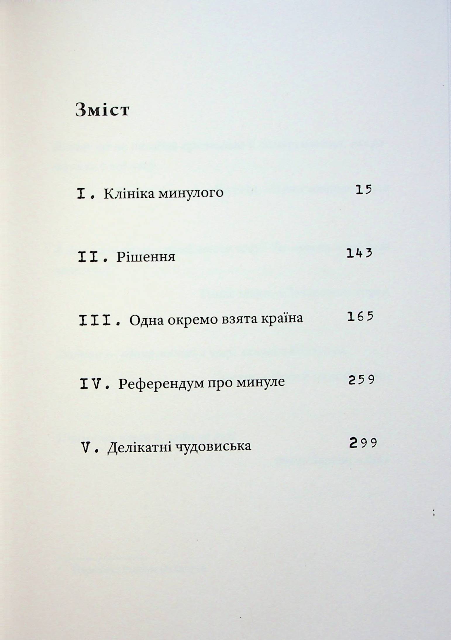 Часосховище — фото 7