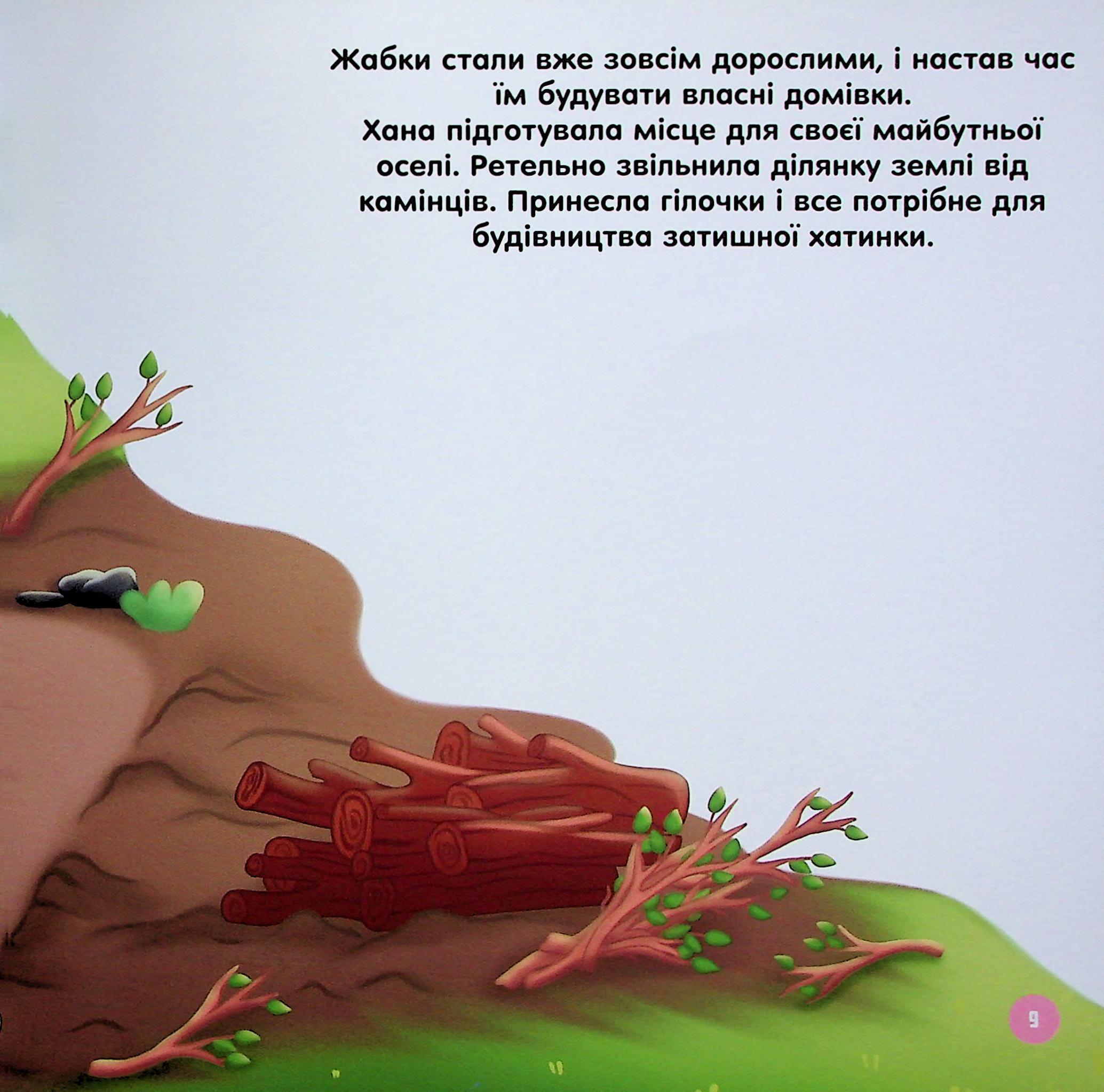 Одного разу на річці — фото 8