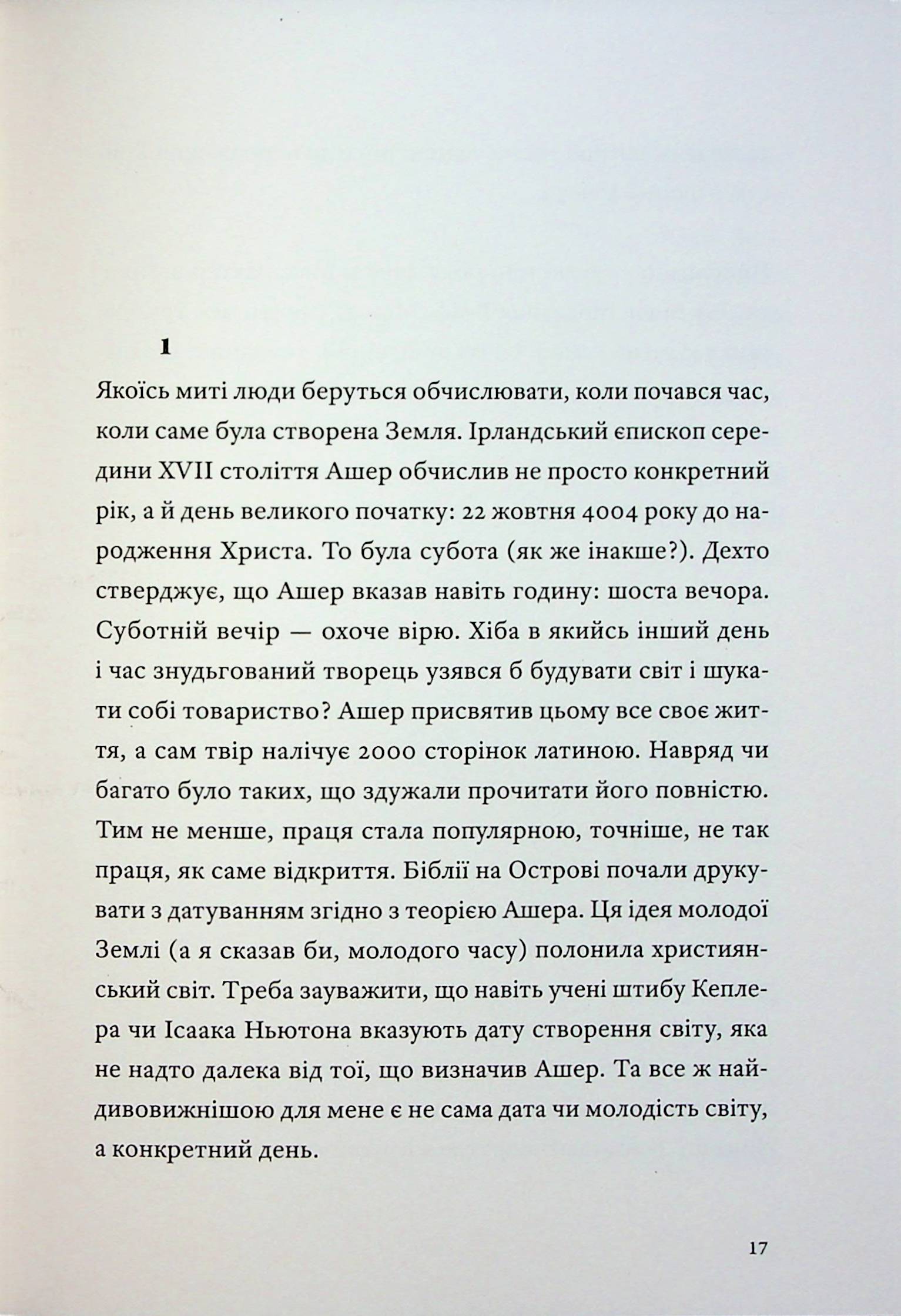 Часосховище — фото 10